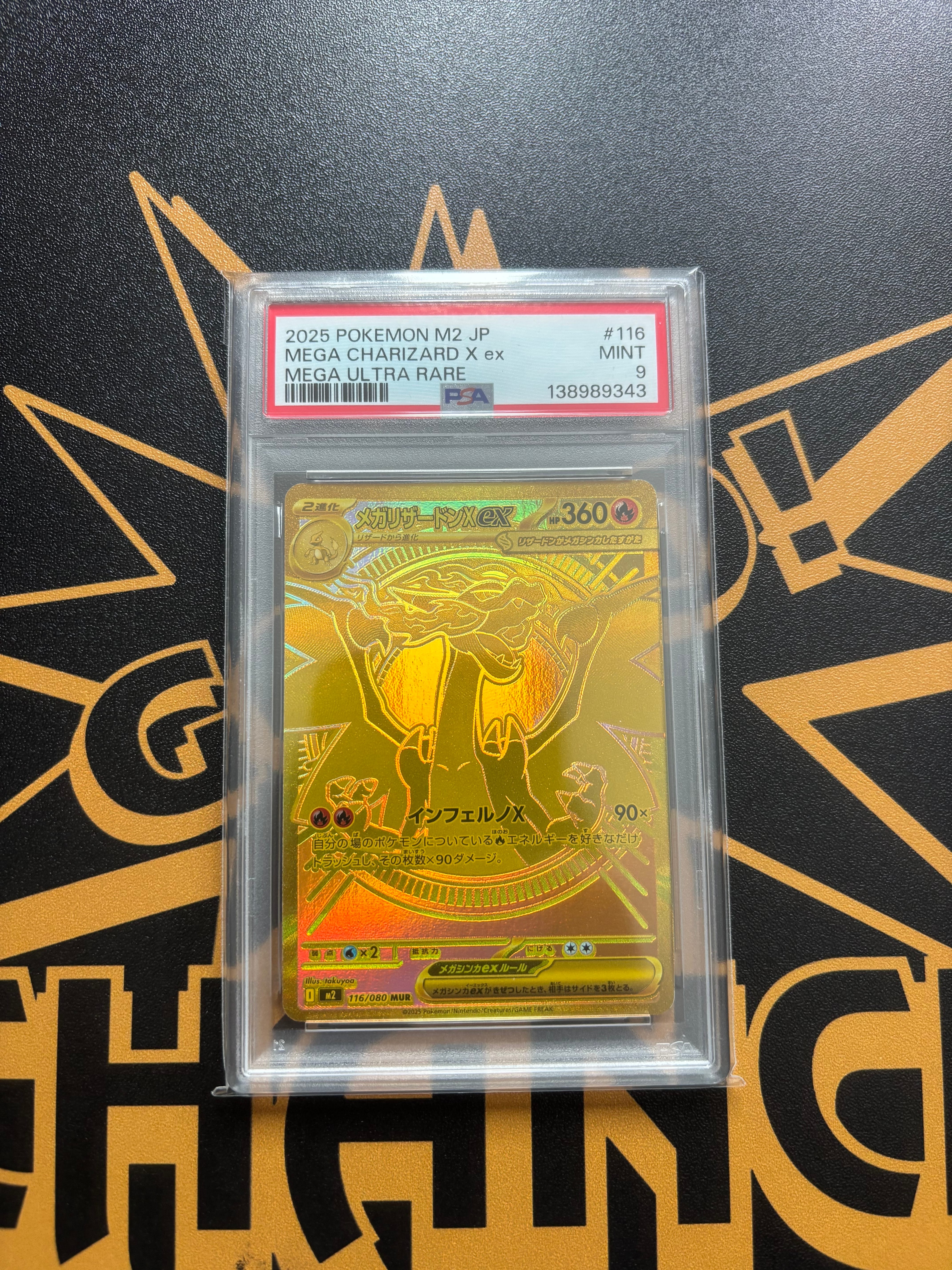 メガリザードンXex MUR [M2 116/080](拡張パック「インフェルノX」)