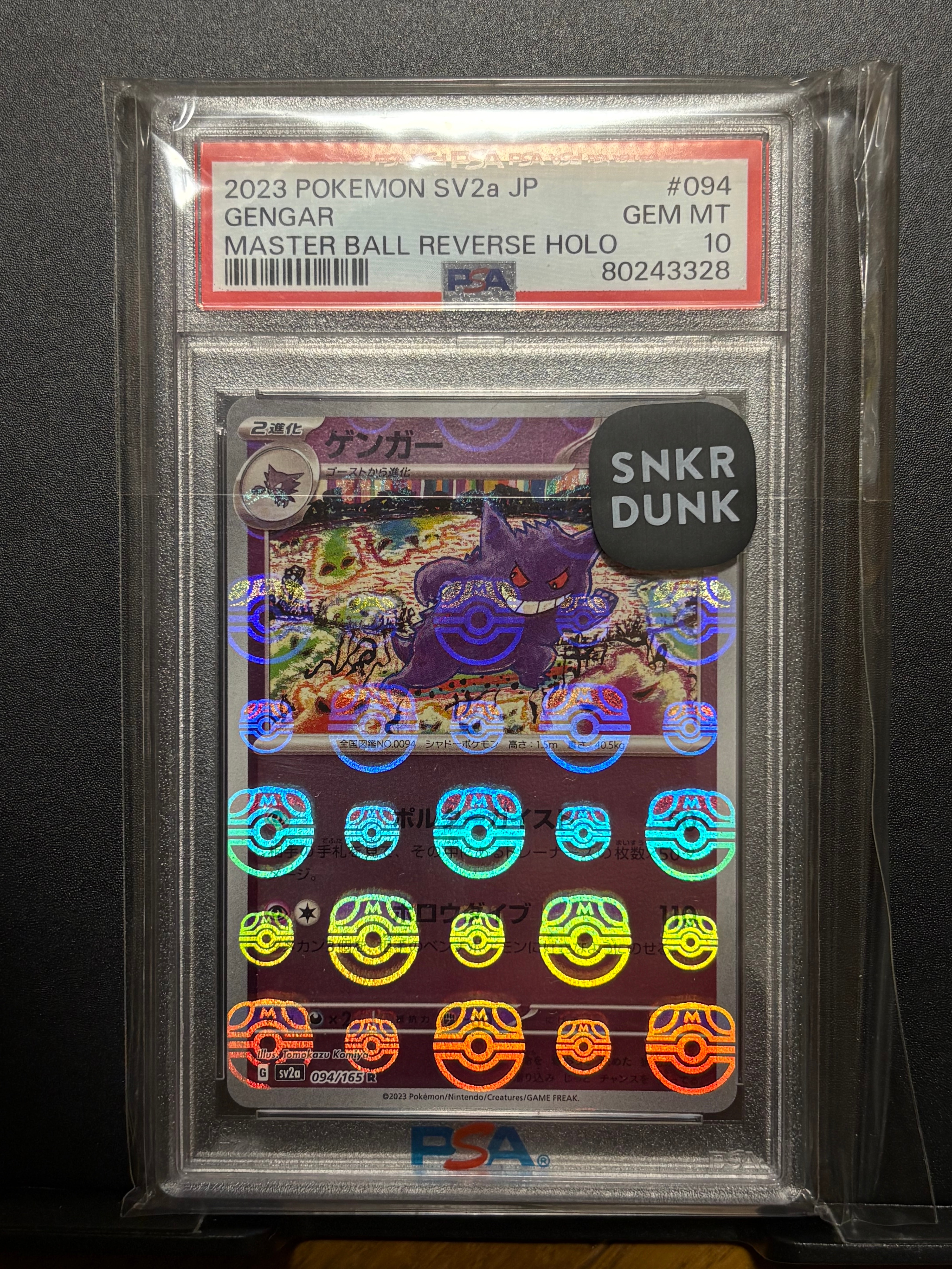 ゲンガー R: マスターボールミラー[SV2a 094/165](強化拡張パック「ポケモンカード151」)