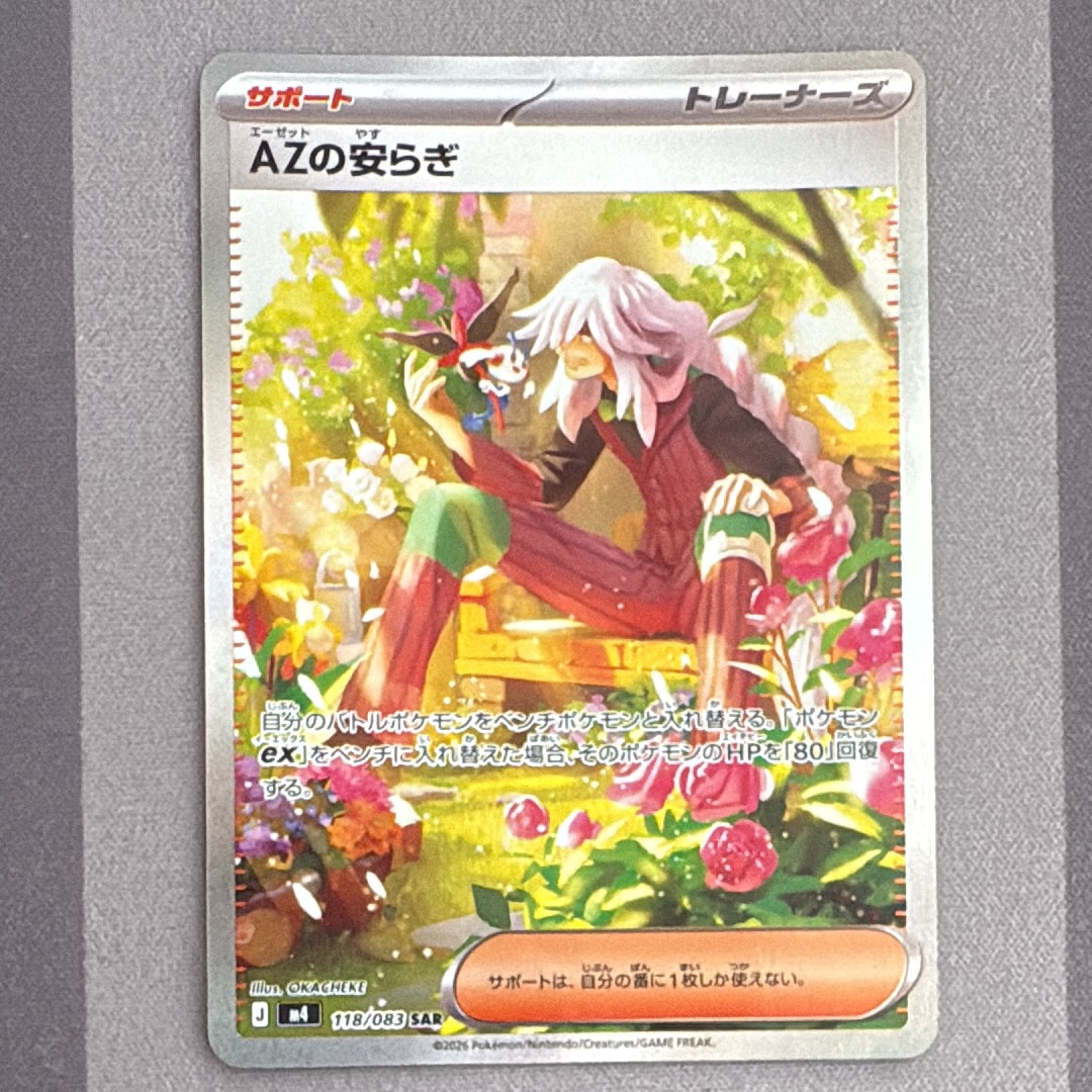イーブイGX SR: SA[SM12a 188/173](ハイクラスパック「TAG TEAM GX