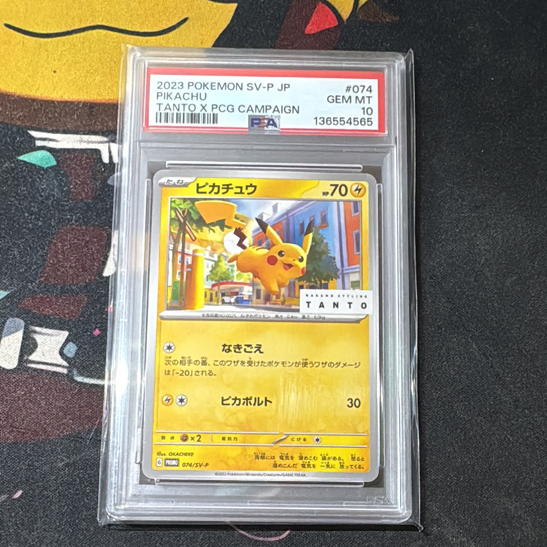 ピカチュウ: プロモ[SV-P 074](「タント×ポケモンカードゲーム」プロモーションカード「SV-P」)