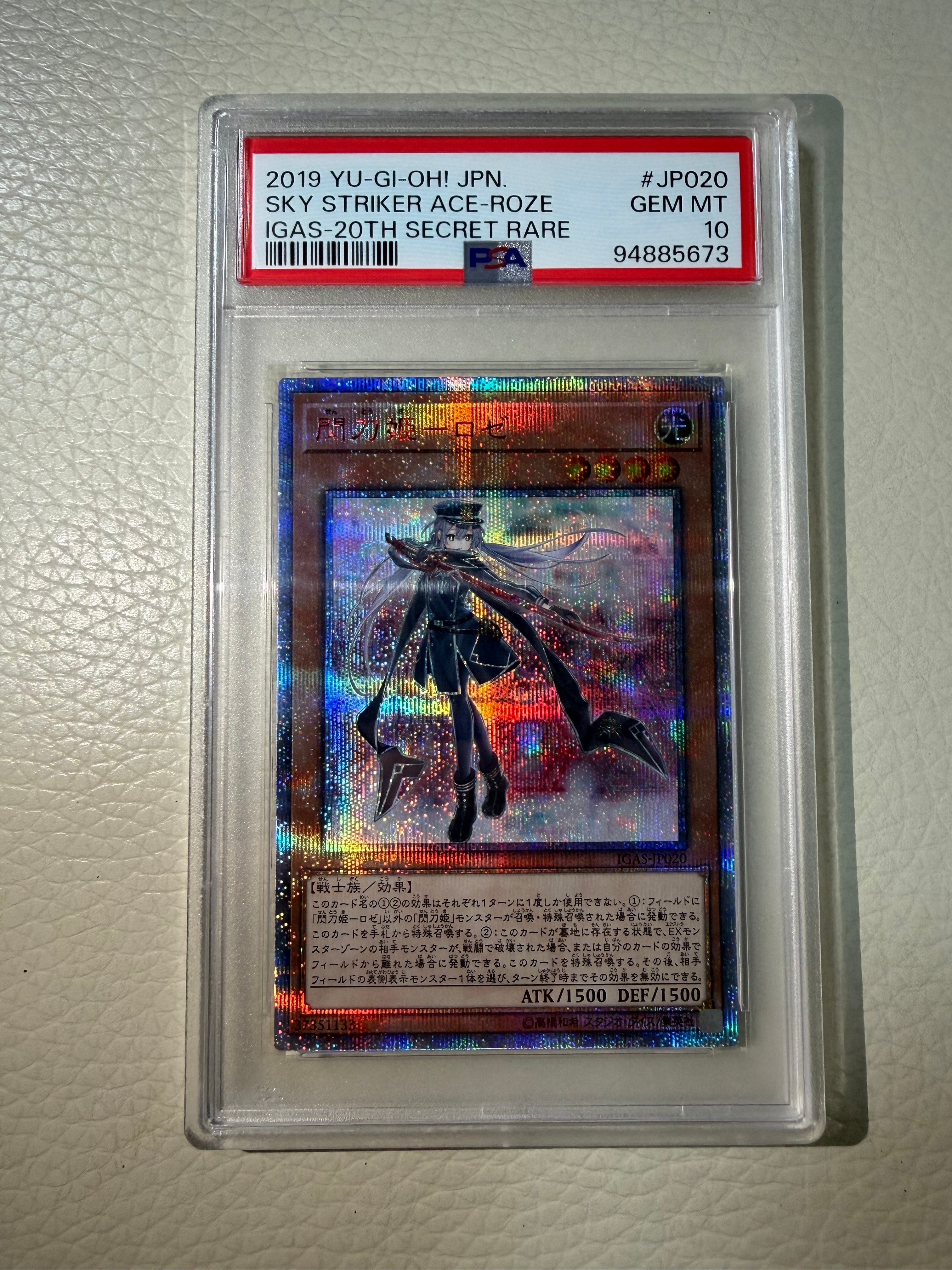 PSA10】閃刀姫－ロゼ 20th SE [IGAS-JP020](イグニッション・アサルト