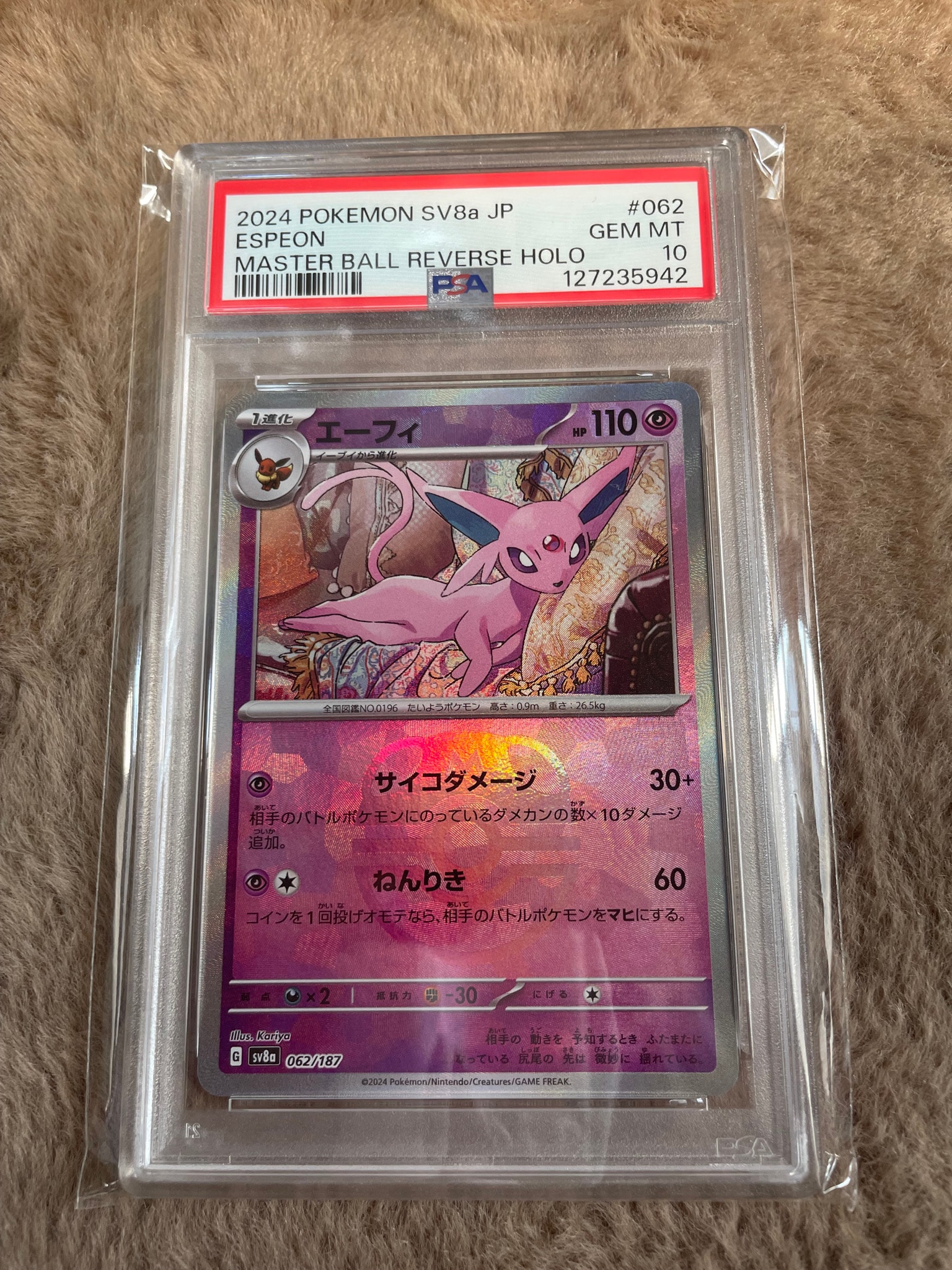 PSA10】エーフィ :マスターボールミラー [SV8a 062/187](ハイクラス
