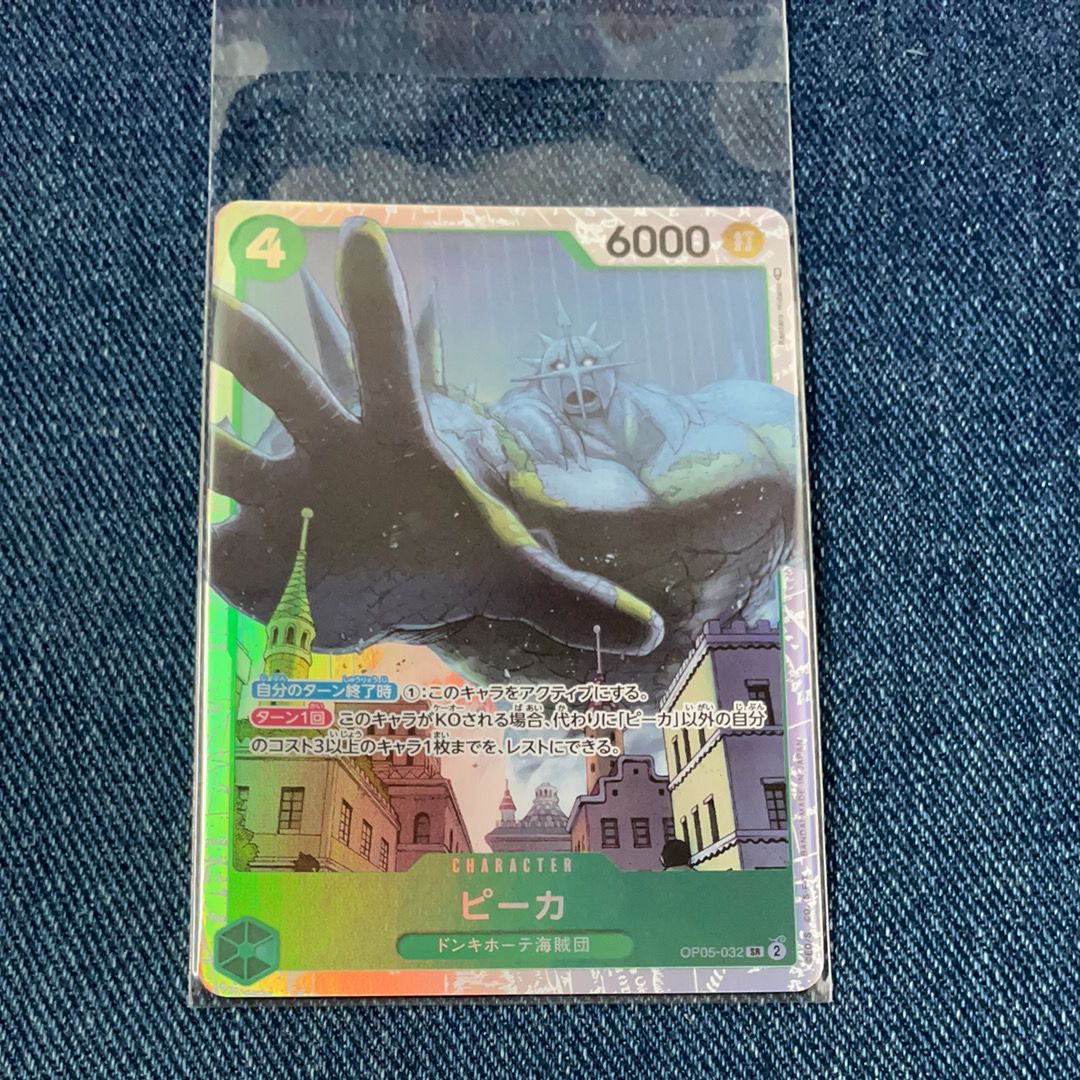 ピーカ SR [OP05-032] (ブースターパック 新時代の主役)