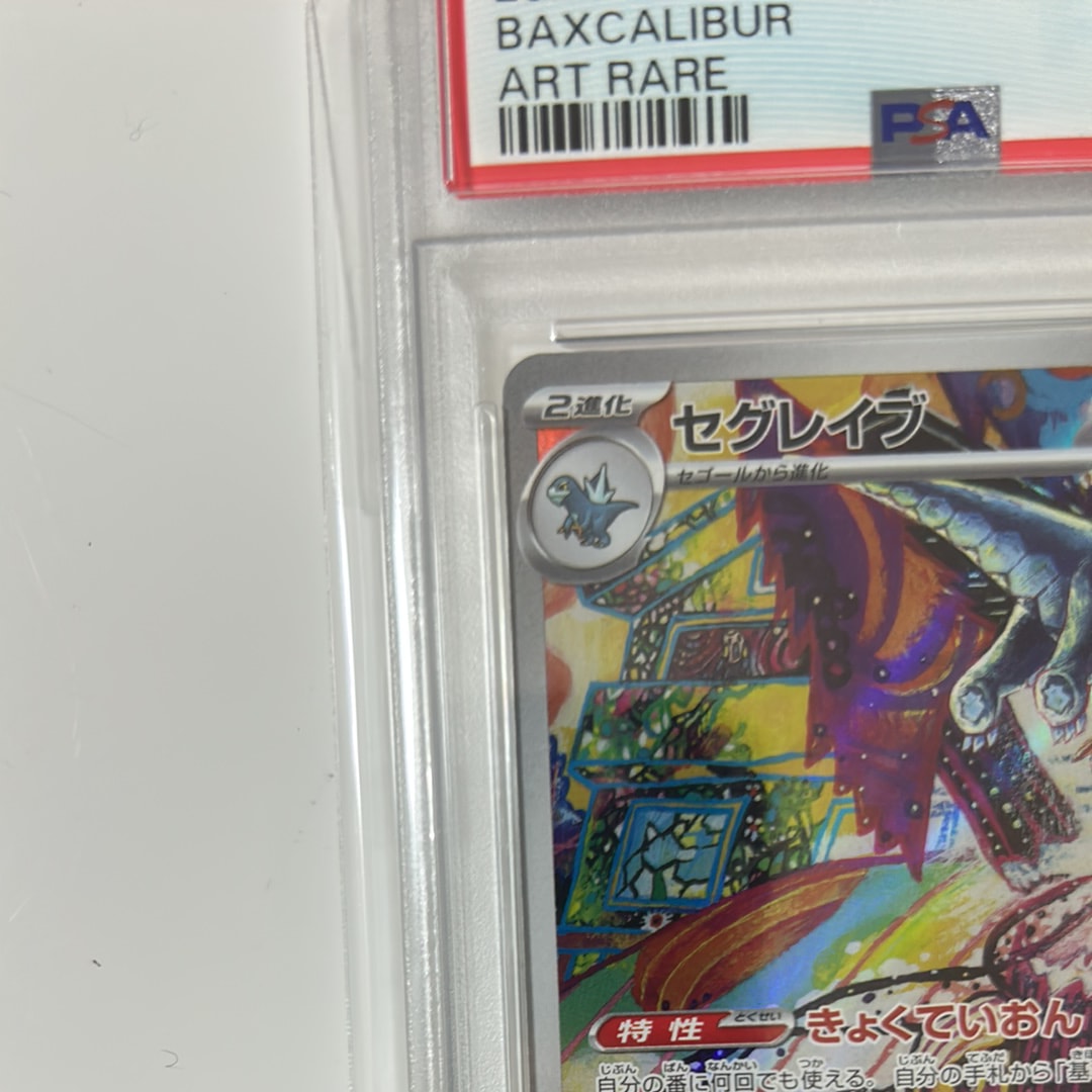 PSA 10]Baxcalibur AR[SV2P 077/071](Expansion Pack 