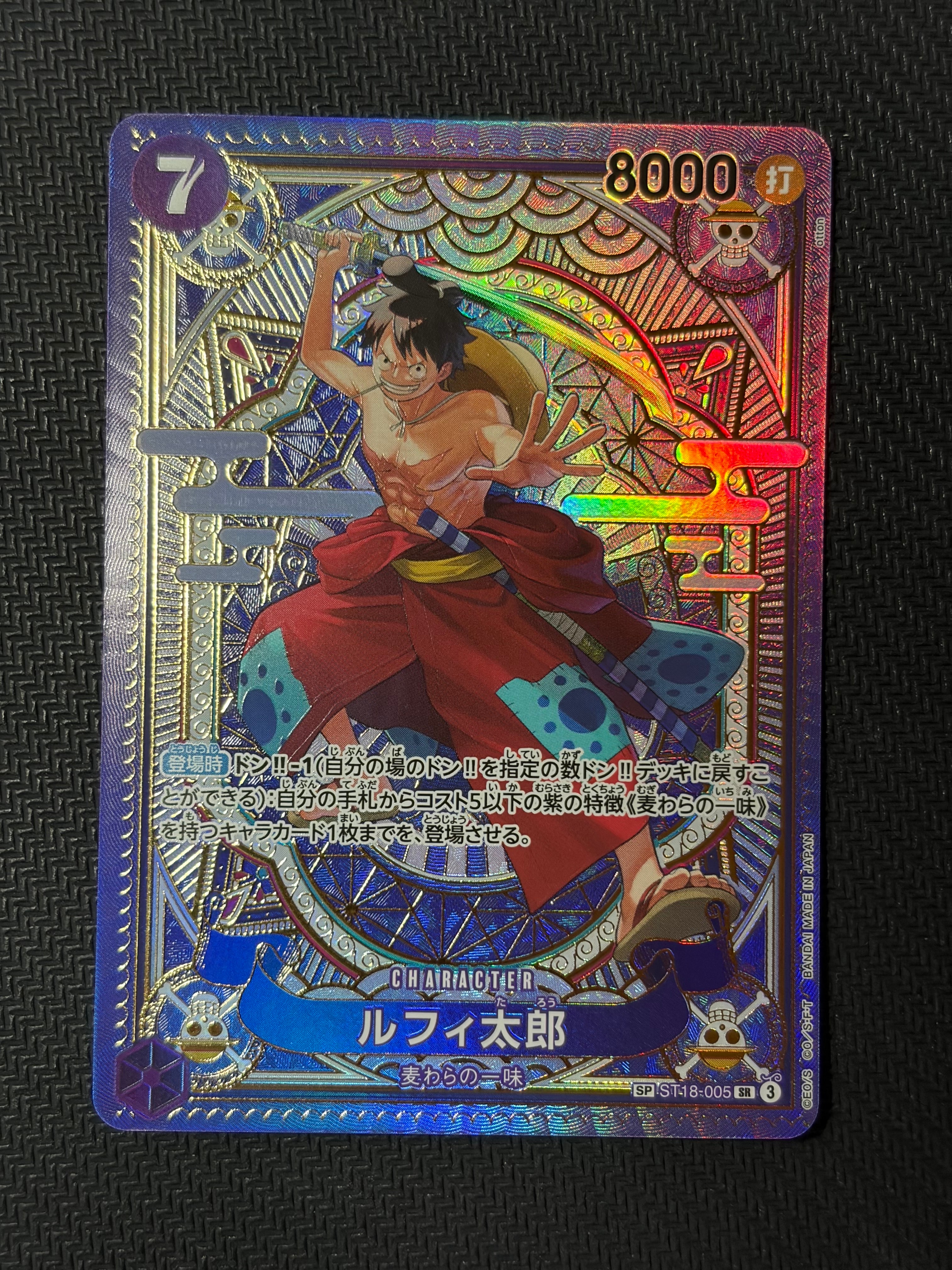PSA10】ルフィ太郎 SR-SPC [ST18-005](ブースターパック「神速の拳