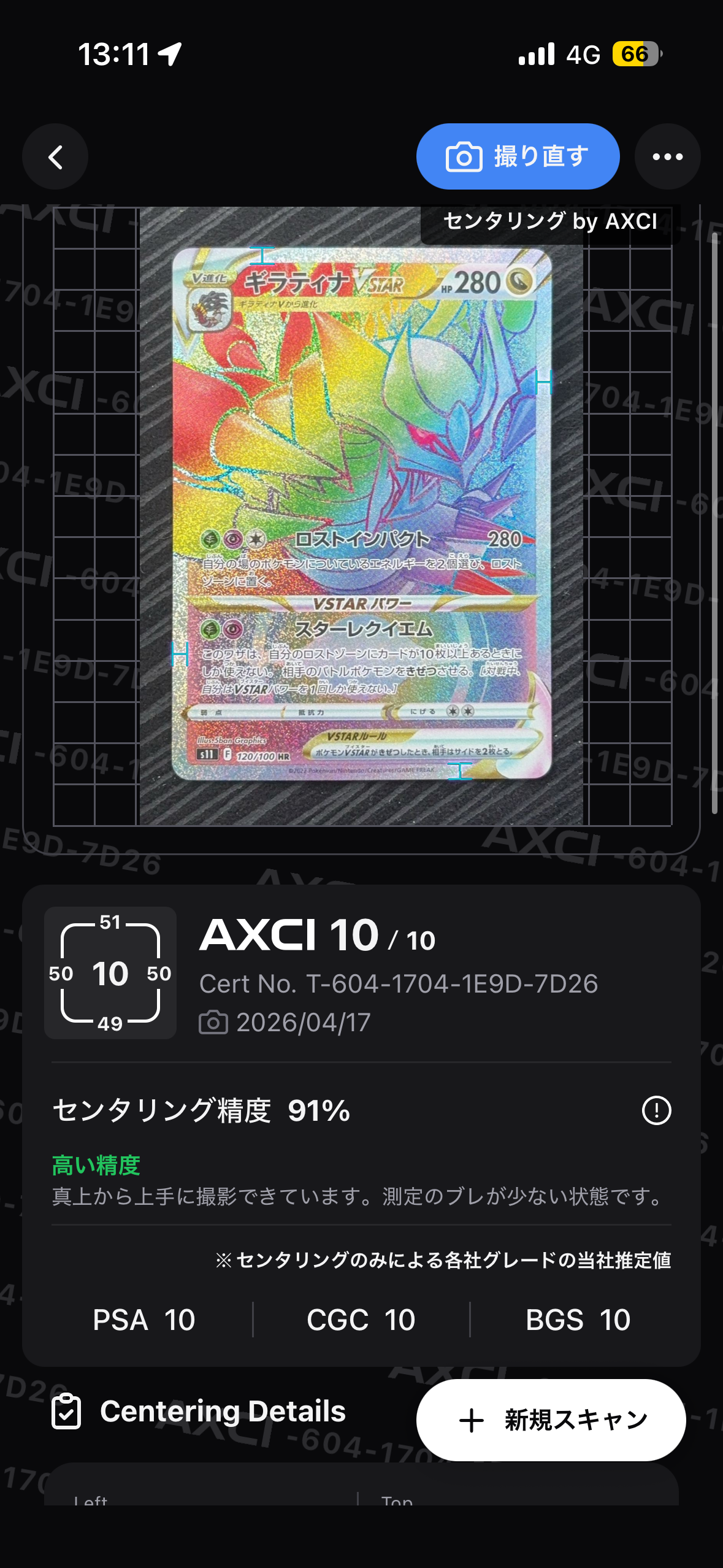 ギラティナVSTAR HR S11ロストアビス 120/100 ギラティナVSTAR HR S11ロストアビス 120/100 - メルカリ