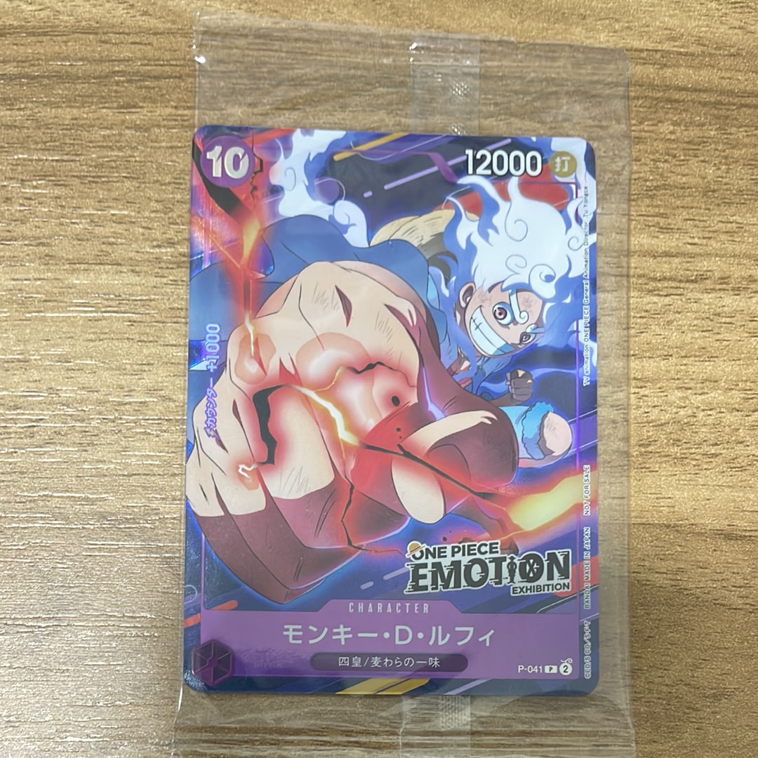 モンキー・D・ルフィ P [P-041](プロモーションカード「ONE PIECE EMOTION」)