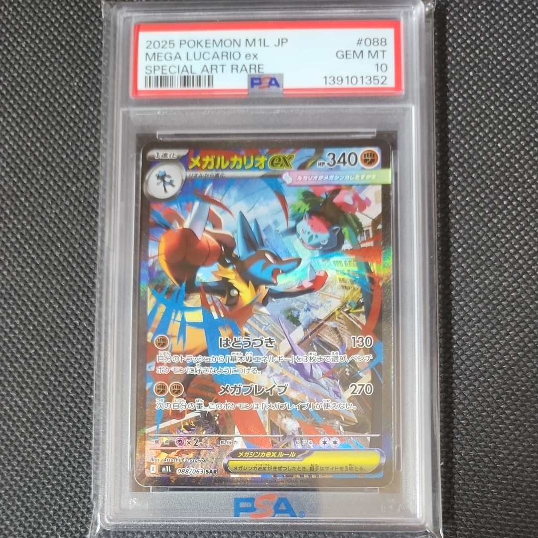 ニンフィアGX SSR[SM8b 238/150](ハイクラスパック「GXウルトラ