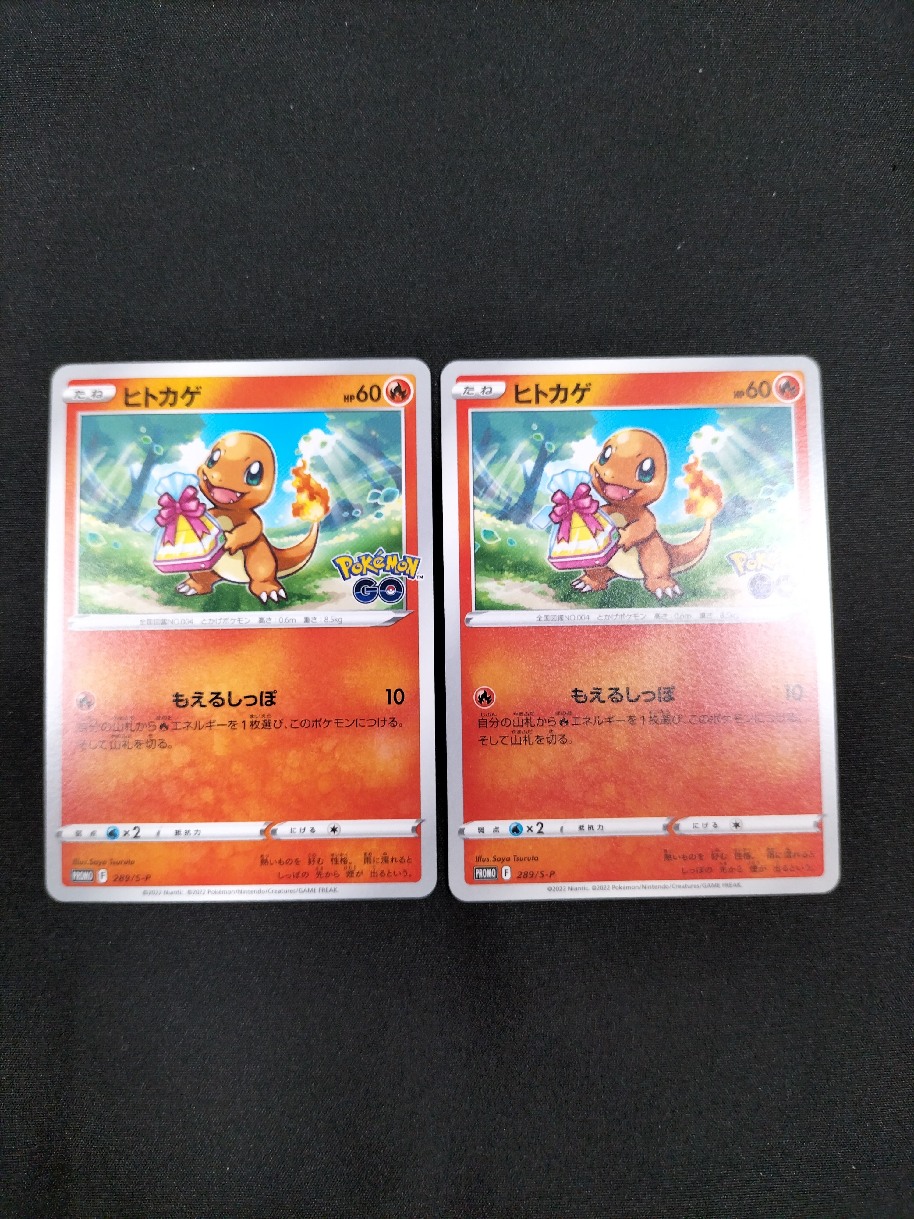 ヒトカゲ P [S-P 289](プロモーションカード「ポケモン GO ギフトキャンペーン」)