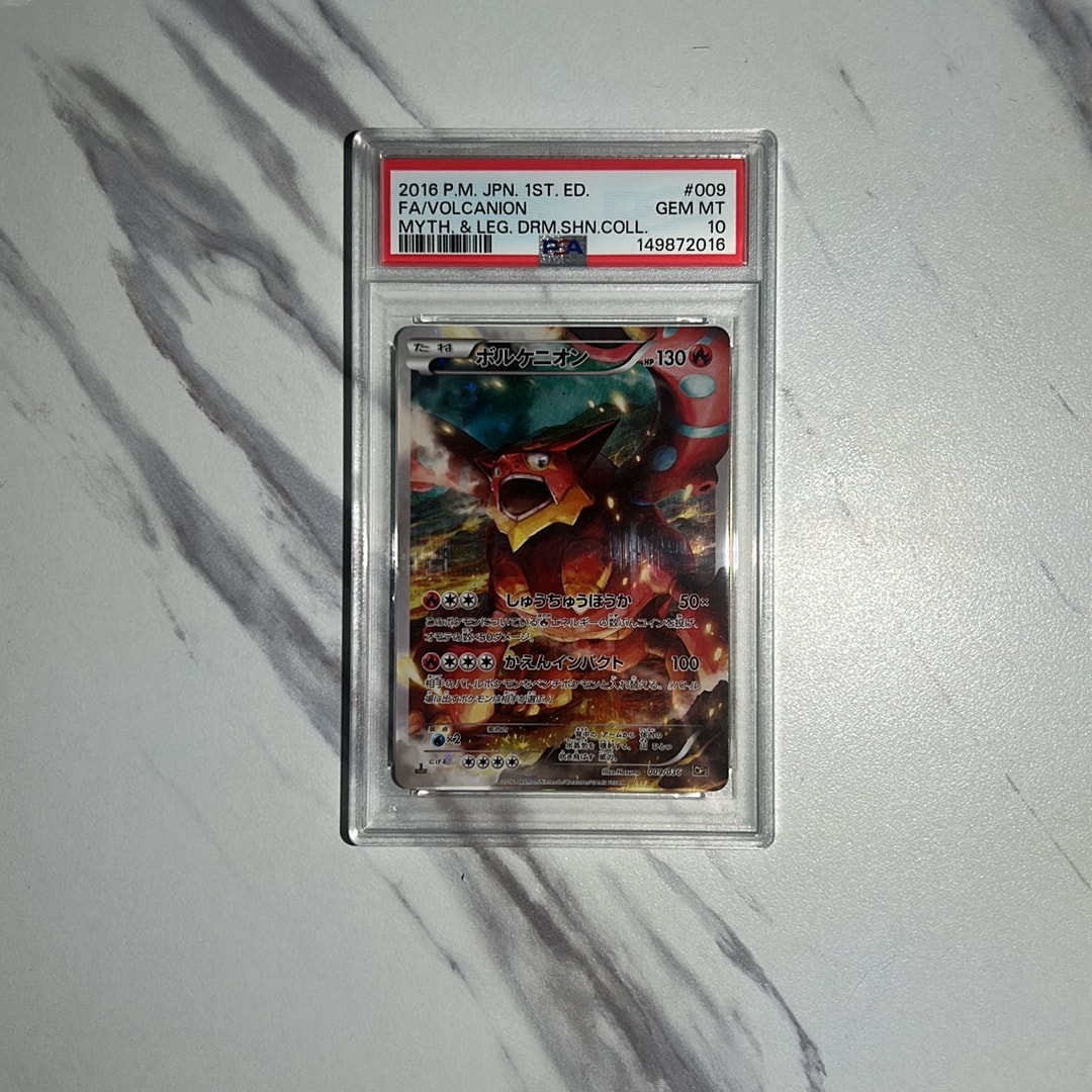 ボルケニオン :1ED [CP5 009/036](コンセプトパック 「幻・伝説