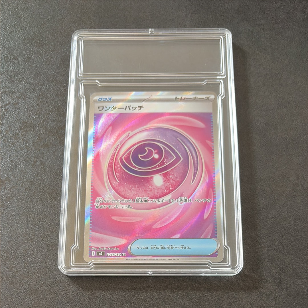 ワンダーパッチ SR [M3 104/080](拡張パック「ムニキスゼロ」)の新品