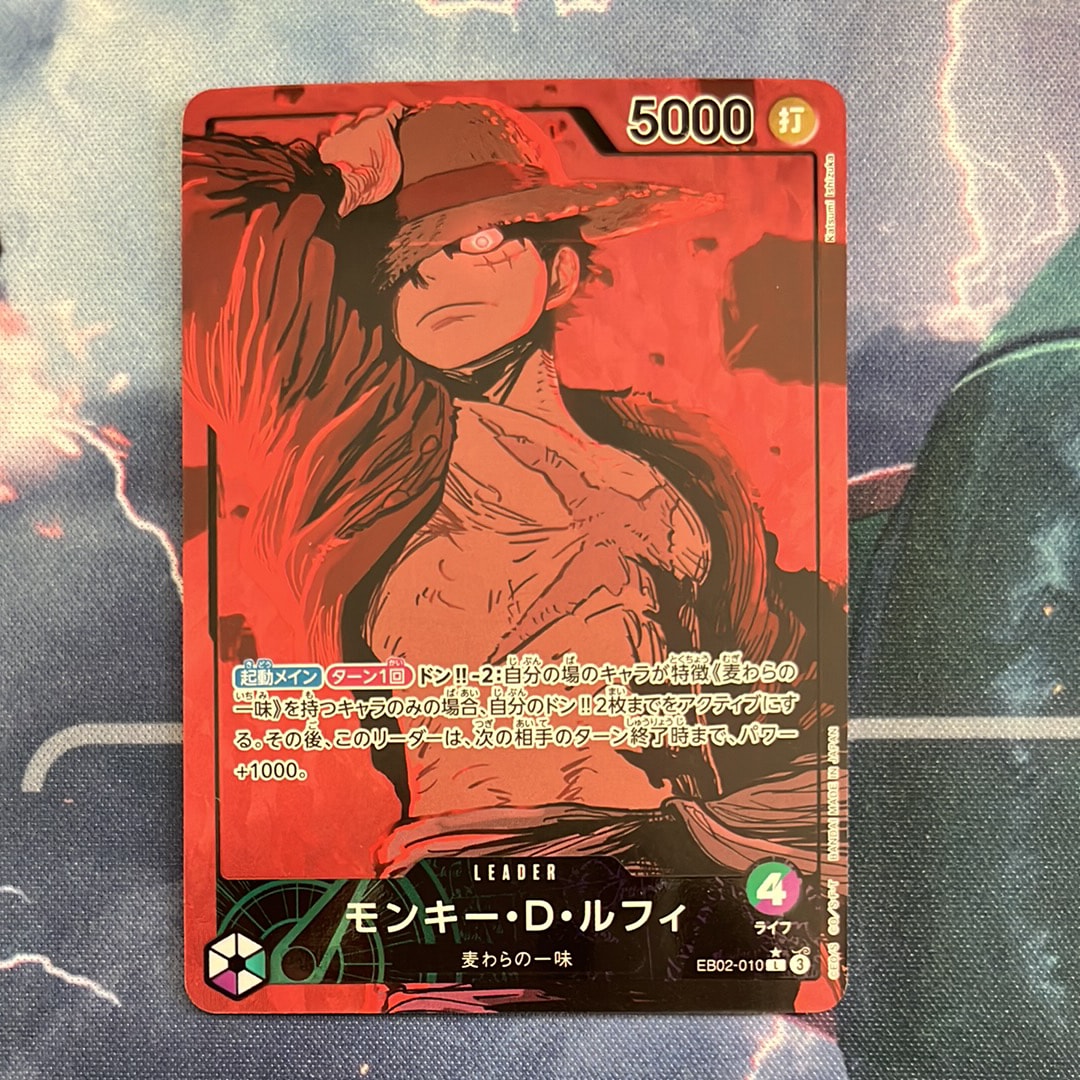 モンキー・D・ルフィ L-P [EB02-010](エクストラブースター「アニメ 25th コレクション」)