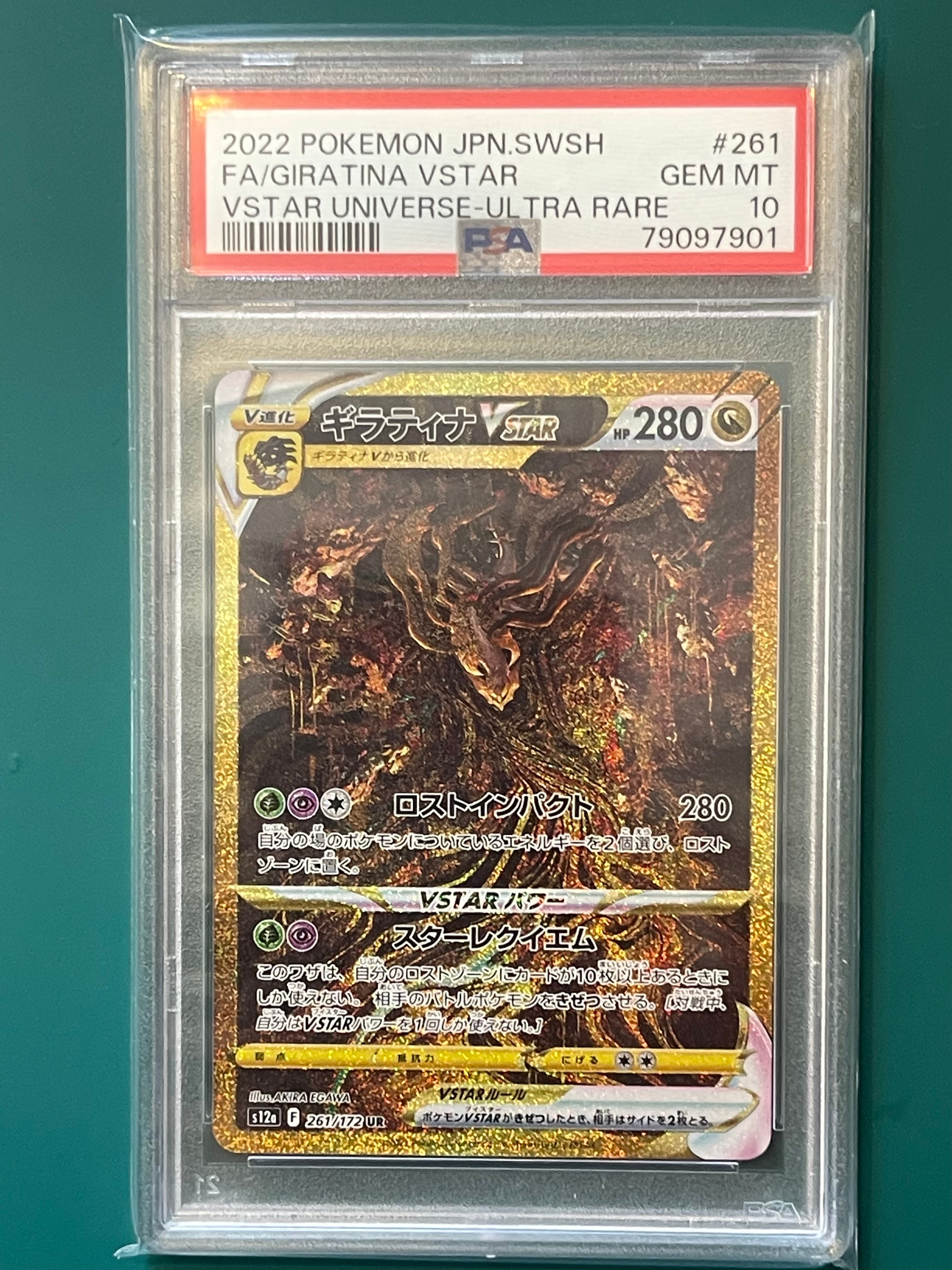 ヤドン&コダックGX HR[SM11 107/094](拡張パック「ミラクルツイン」)の