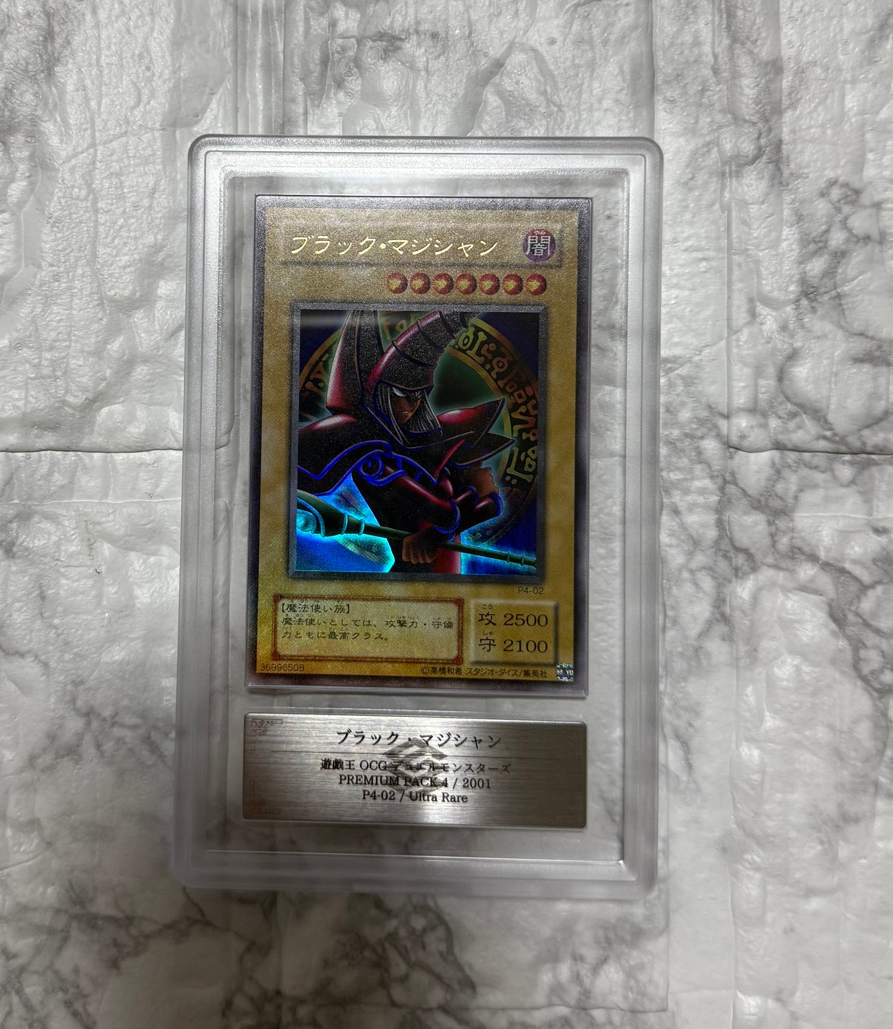 PSA10 ブラック・マジシャン UR [P4-02](プレミアムパック4) ARS10+】ブラック・マジシャン UR [P4-02](プレミアムパック4) 1枚の