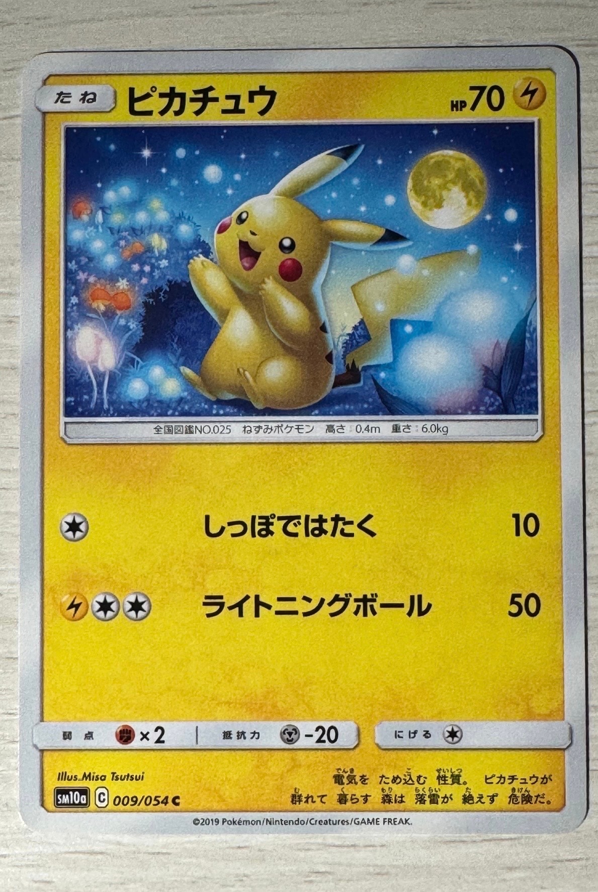 PSA9　ピカチュウ C　 009/054 　ジージーエンド 　ポケモンカード ピカチュウ C SM10a ジージーエンド 009/054 お月見ピカチュウ - メルカリ