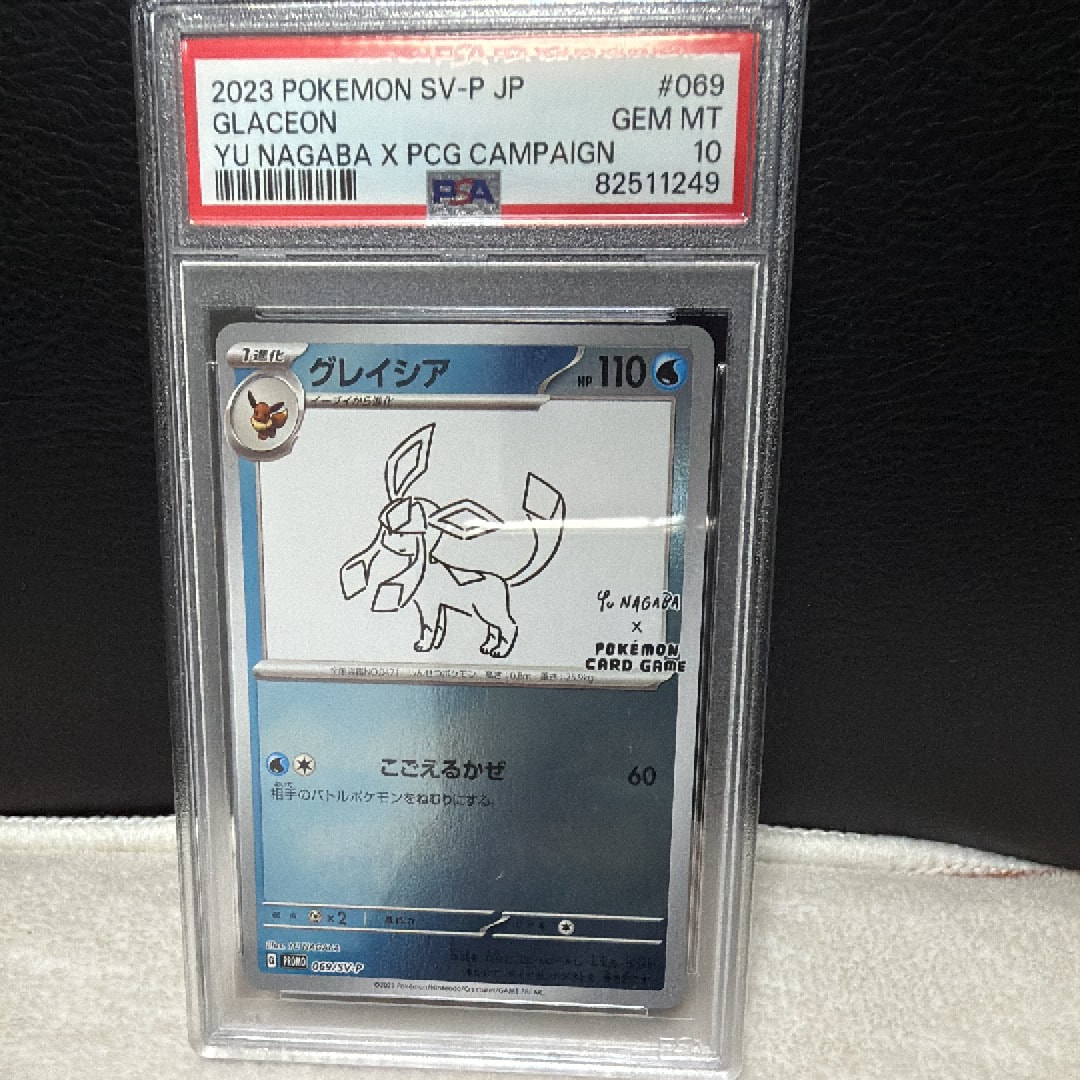 PSA9】グレイシア: プロモ [SV-P 069](「YU NAGABA×ポケモンカード