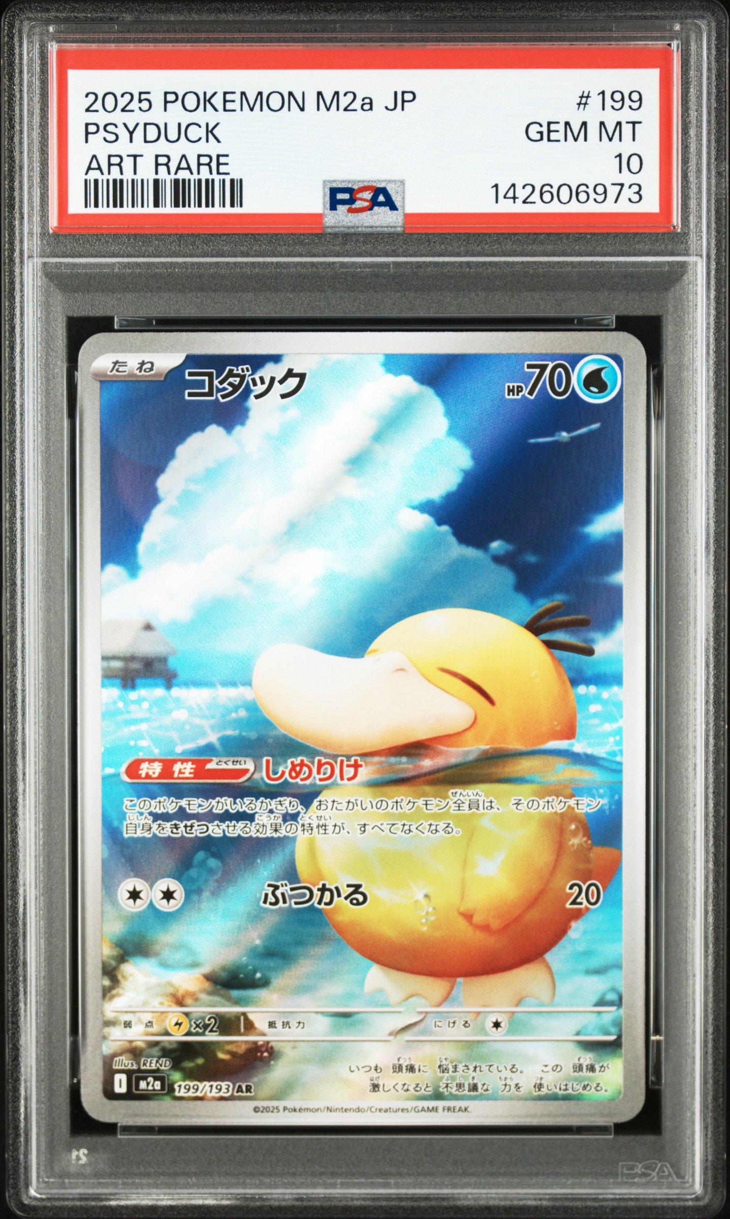 わるいカイリュー [PCGS-si 013/020](ロケット団ハーフデッキW