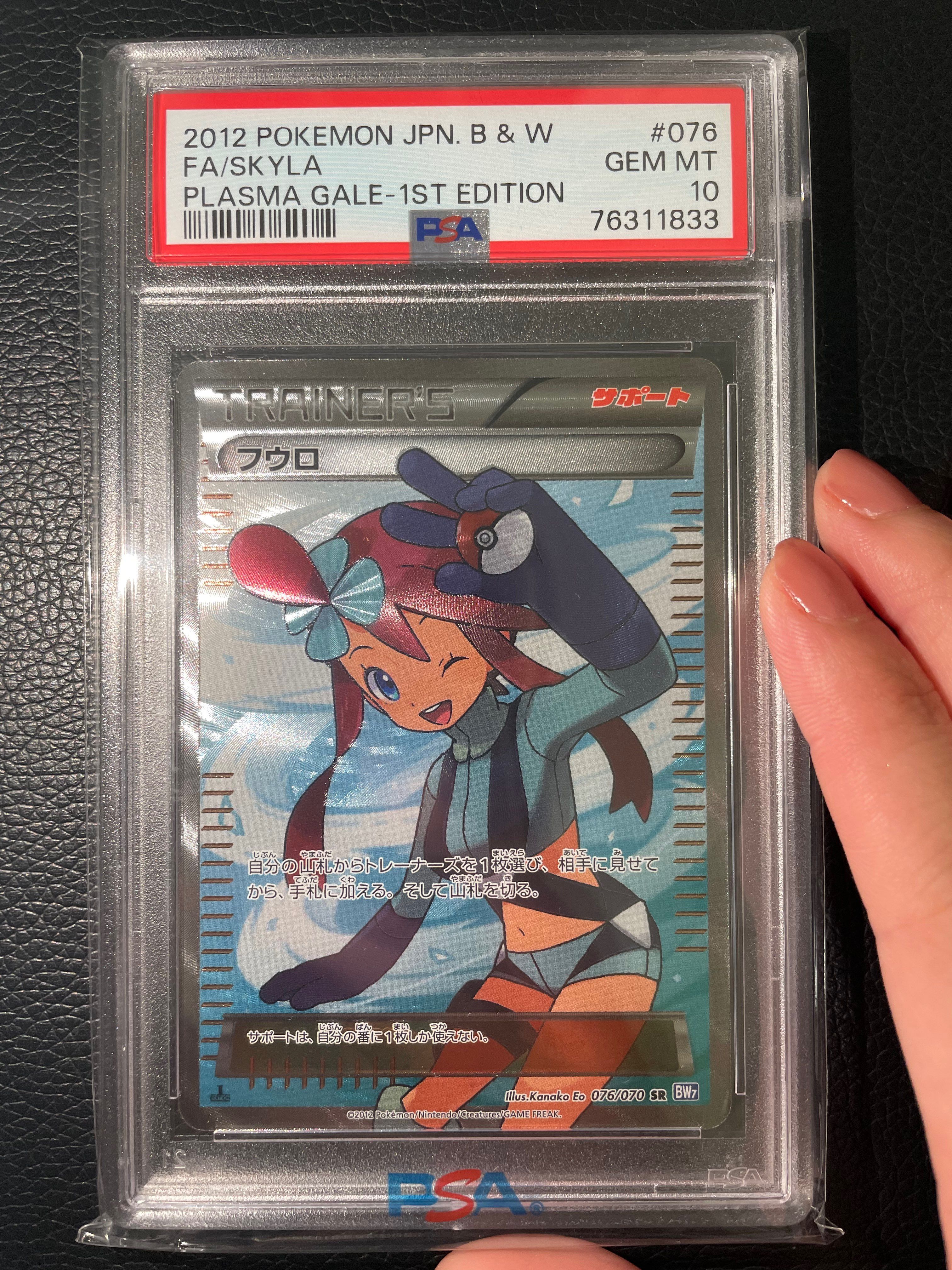 状態A】フウロ SR[BW7 076/070](拡張パック「プラズマゲイル」) 1枚の