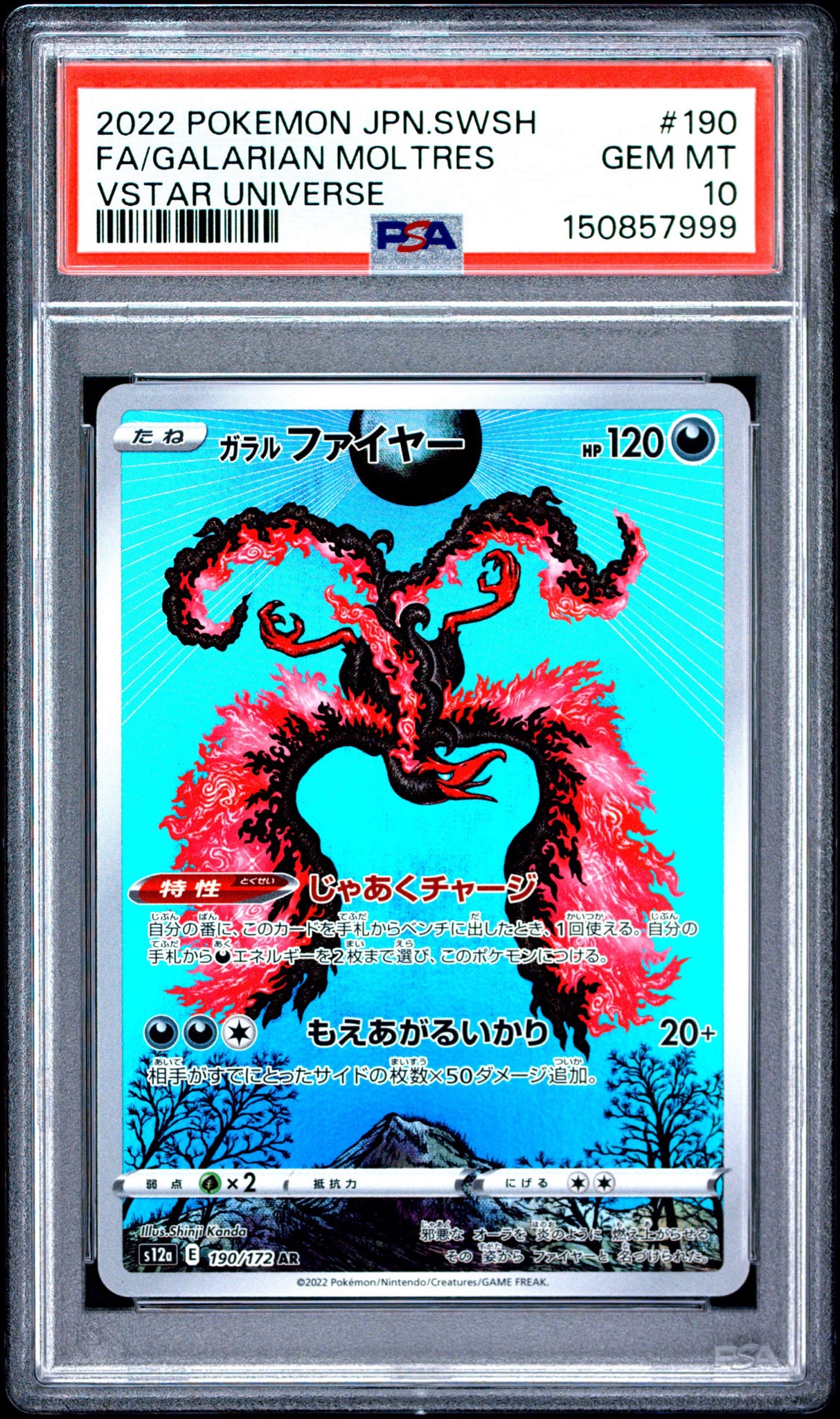 ガラルファイヤー AR[s12a 190/172](ハイクラスパック「VSTAR