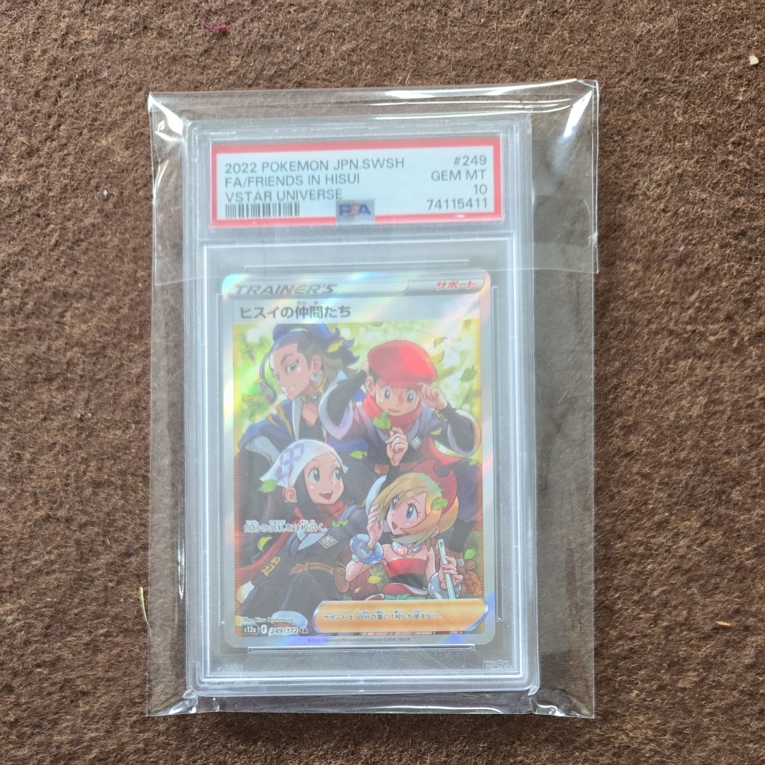 ヒスイの仲間たち SR[s12a 249/172](ハイクラスパック「VSTARユニバース」)