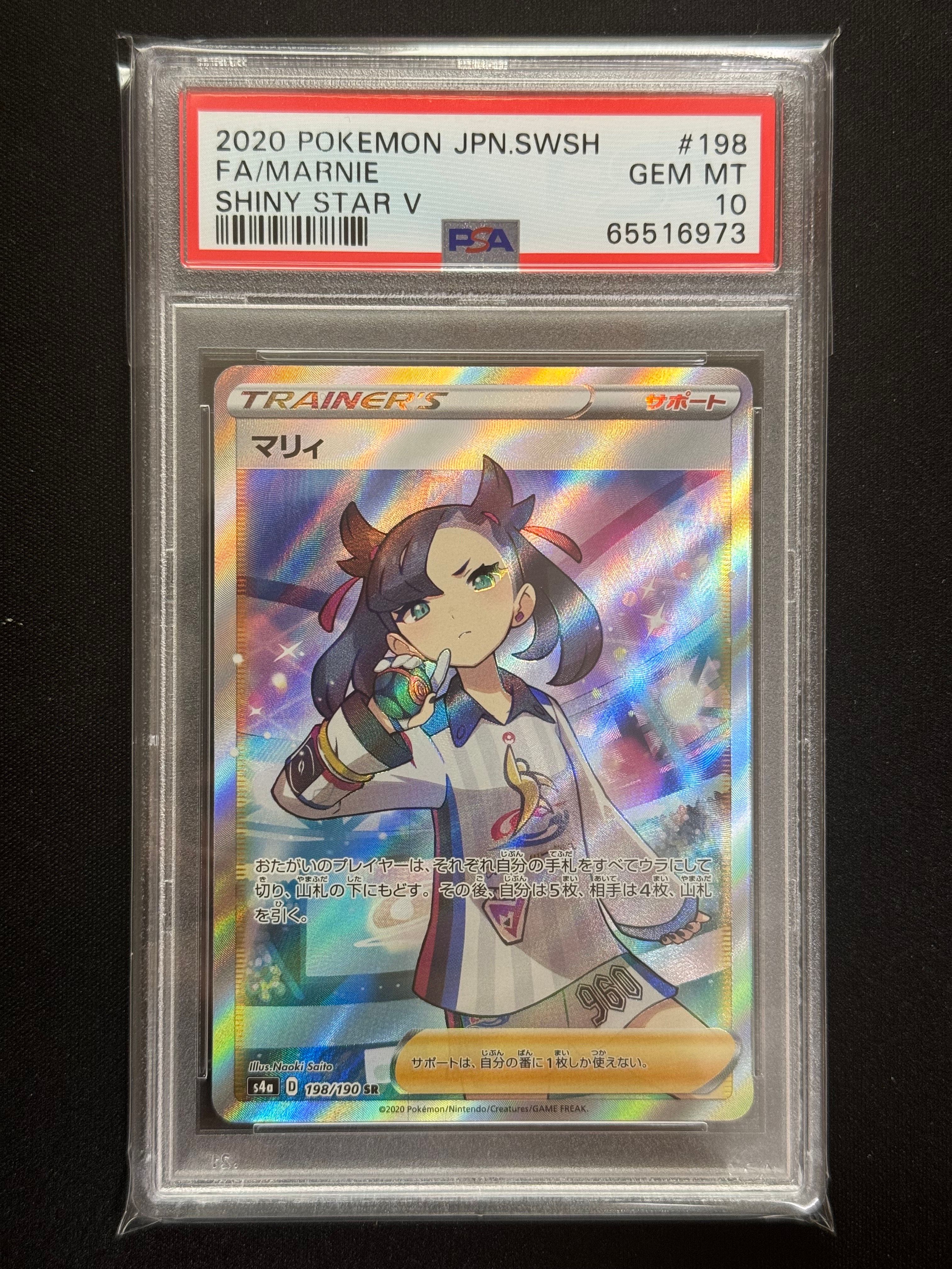 PSA 10 Marnie 198/190 SR Japanese Shiny Star V S4a Full Art