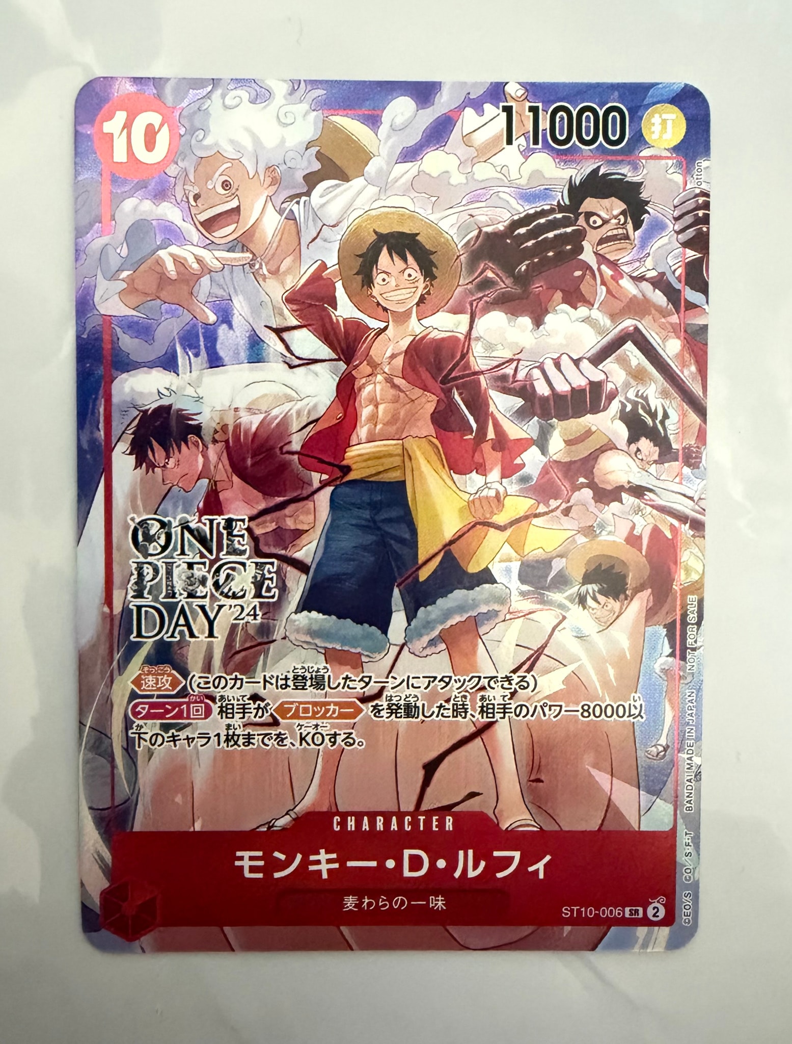 モンキー・D・ルフィ SR [ST10-006](プロモーションカード「ONE PIECE