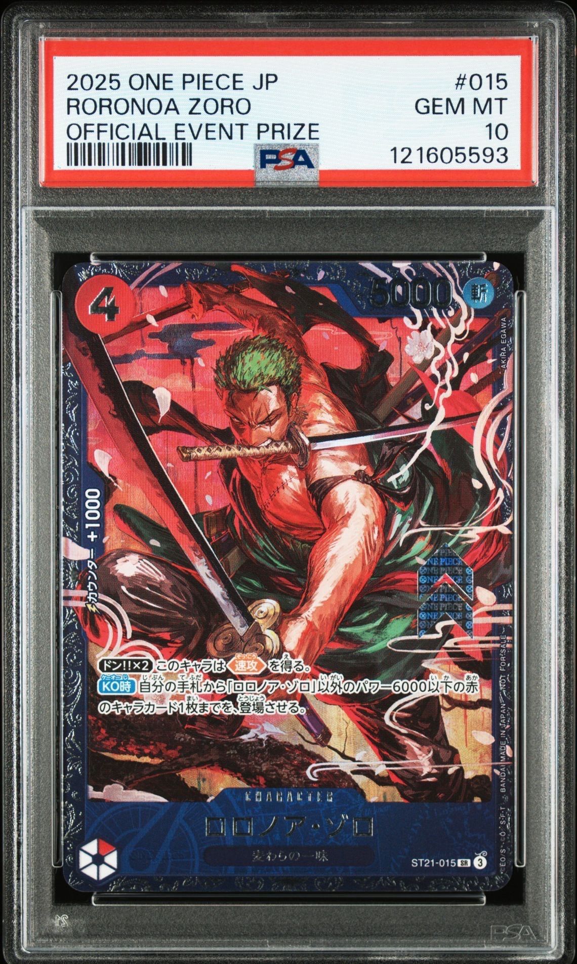 ロロノア・ゾロ SR [ST21-015](プロモーションカード「フラッグシップバトル ベスト8記念品」)