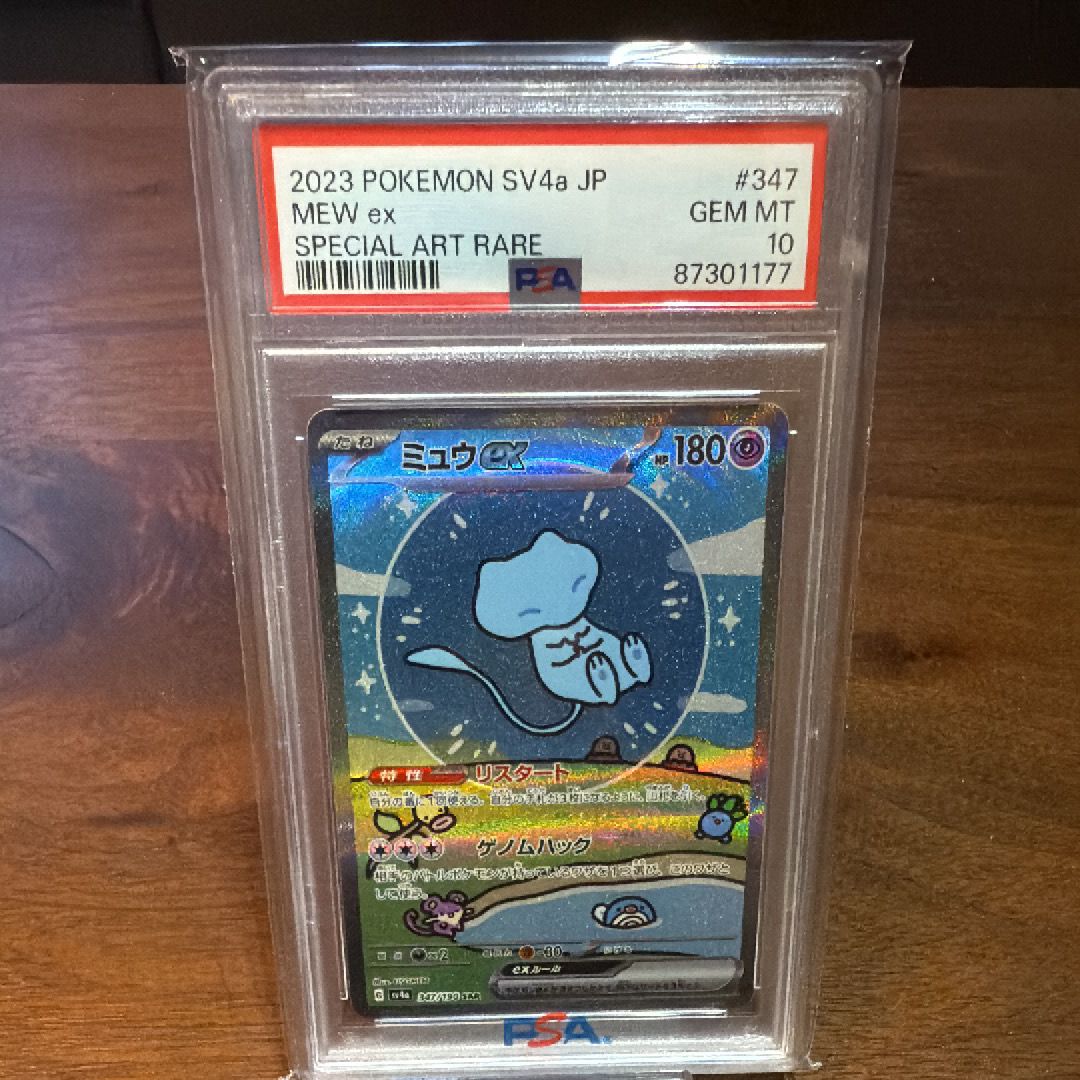 ミュウex SAR [SV4a 347/190](ハイクラスパック「シャイニートレジャーex」)