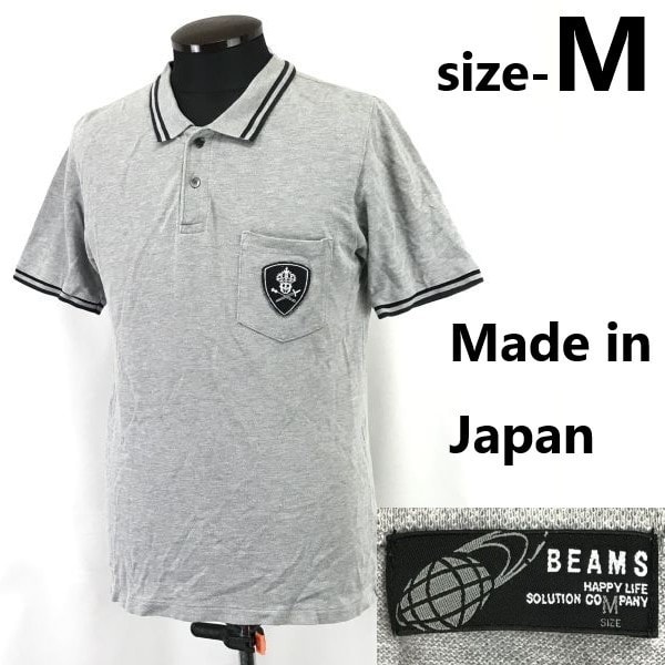 日本製★ビームス/BEAMS★半袖ポロシャツ【メンズM/グレー/gray】ワンポイントワッペン/カジュアル/ゴルフ/Tops/Shirts/Made in Japan◆cBH809