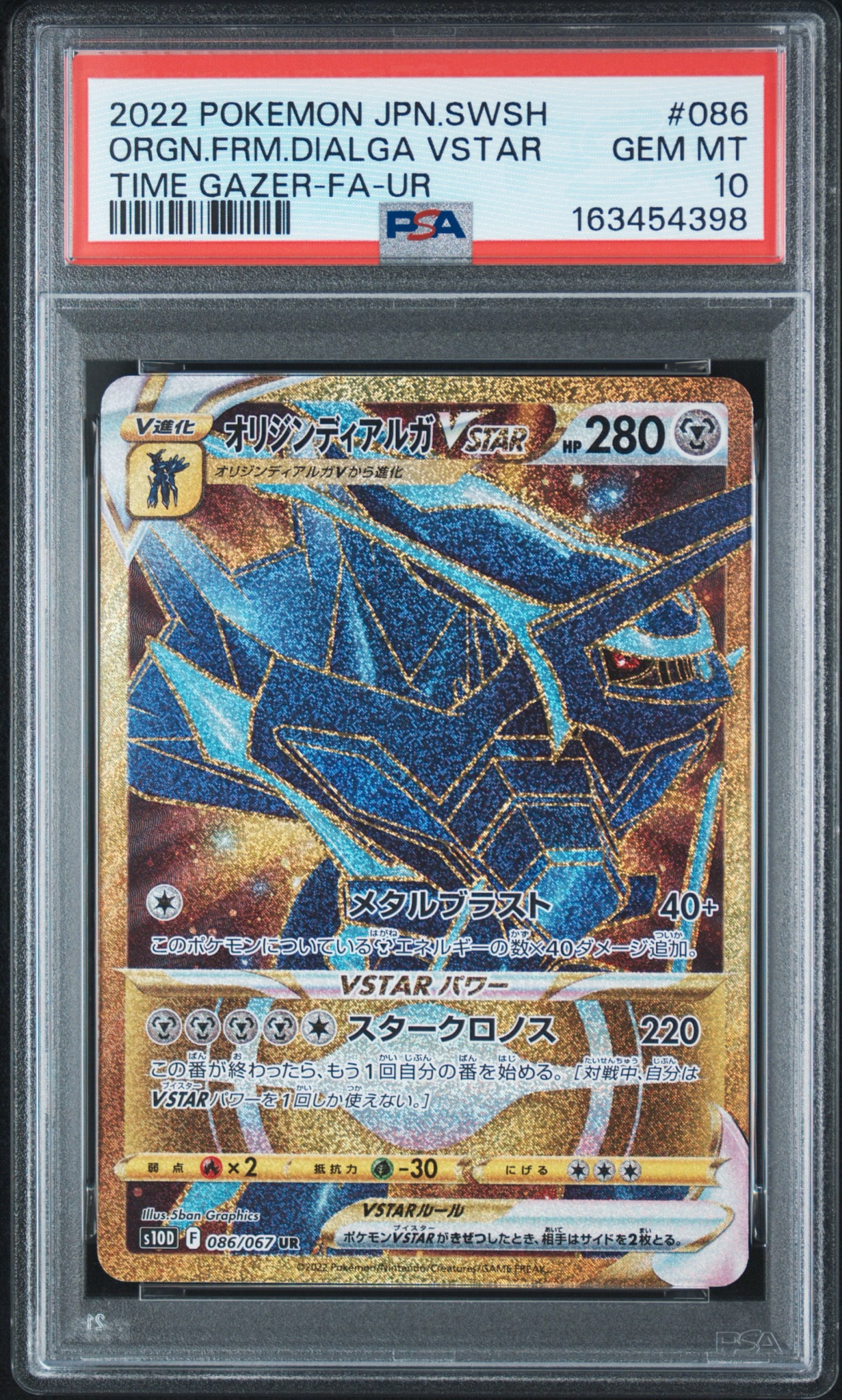PSA10】オリジンディアルガVSTAR UR[S10D 086/067](拡張パック「タイム