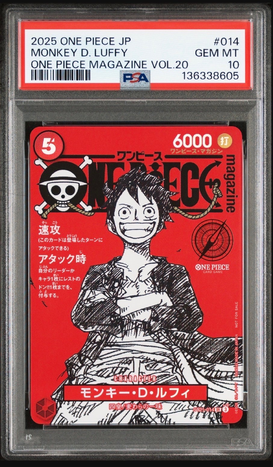 ワンピースマガジン、ルフィカード PSA10】モンキー・D・ルフィ SR [ST21-014](プロモーションカード