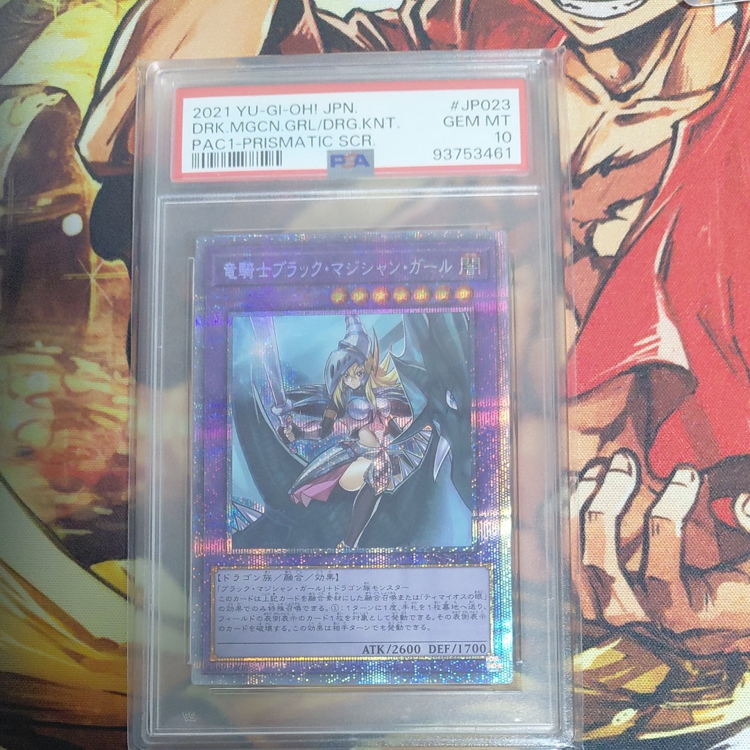Dark Magician Girl the Dragon Knight PSE[PAC1-JP023](PRISMATIC ART COLLECTION)
