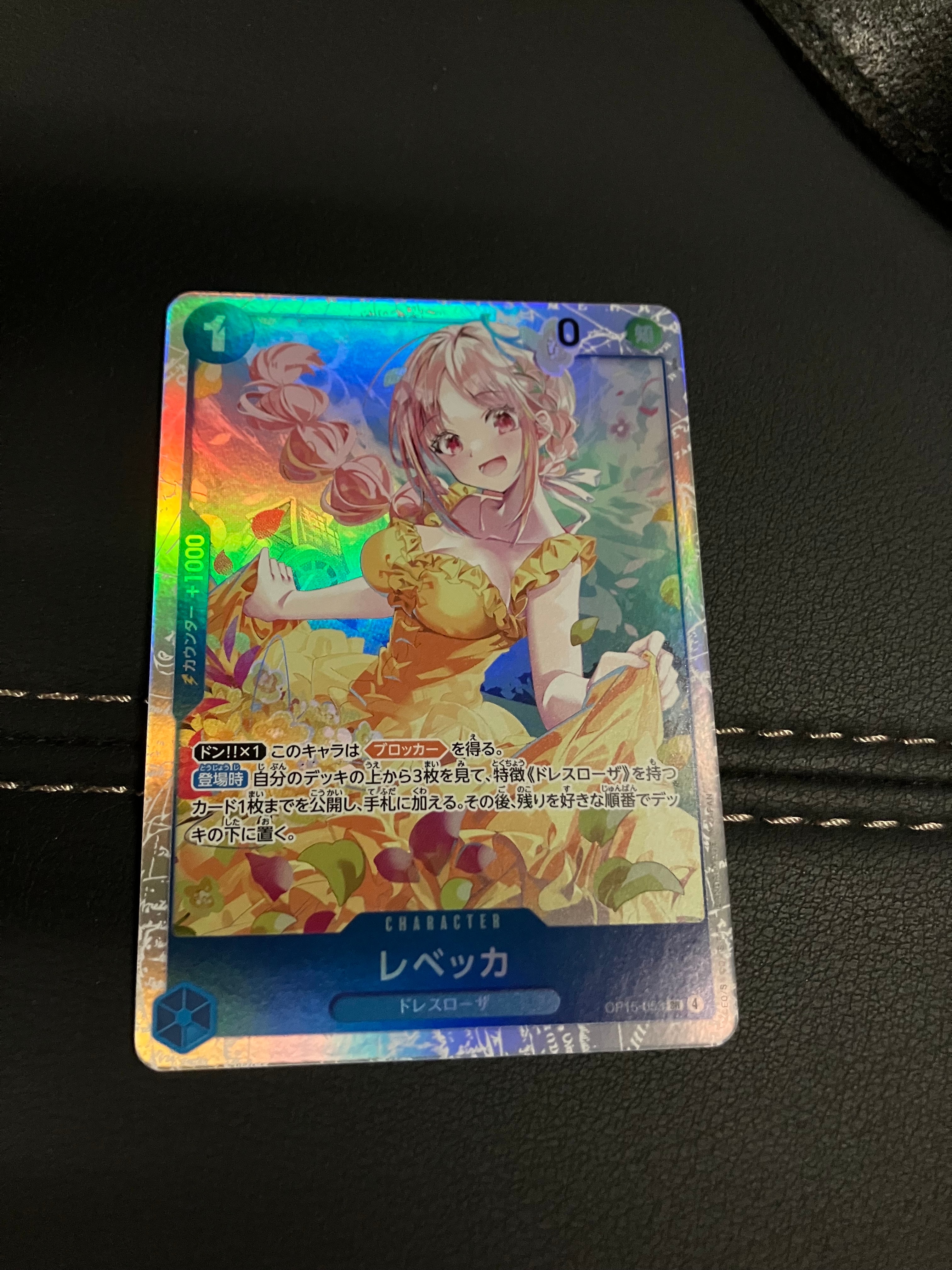 レベッカ SR [OP15-053](ブースターパック「神の島の冒険」)