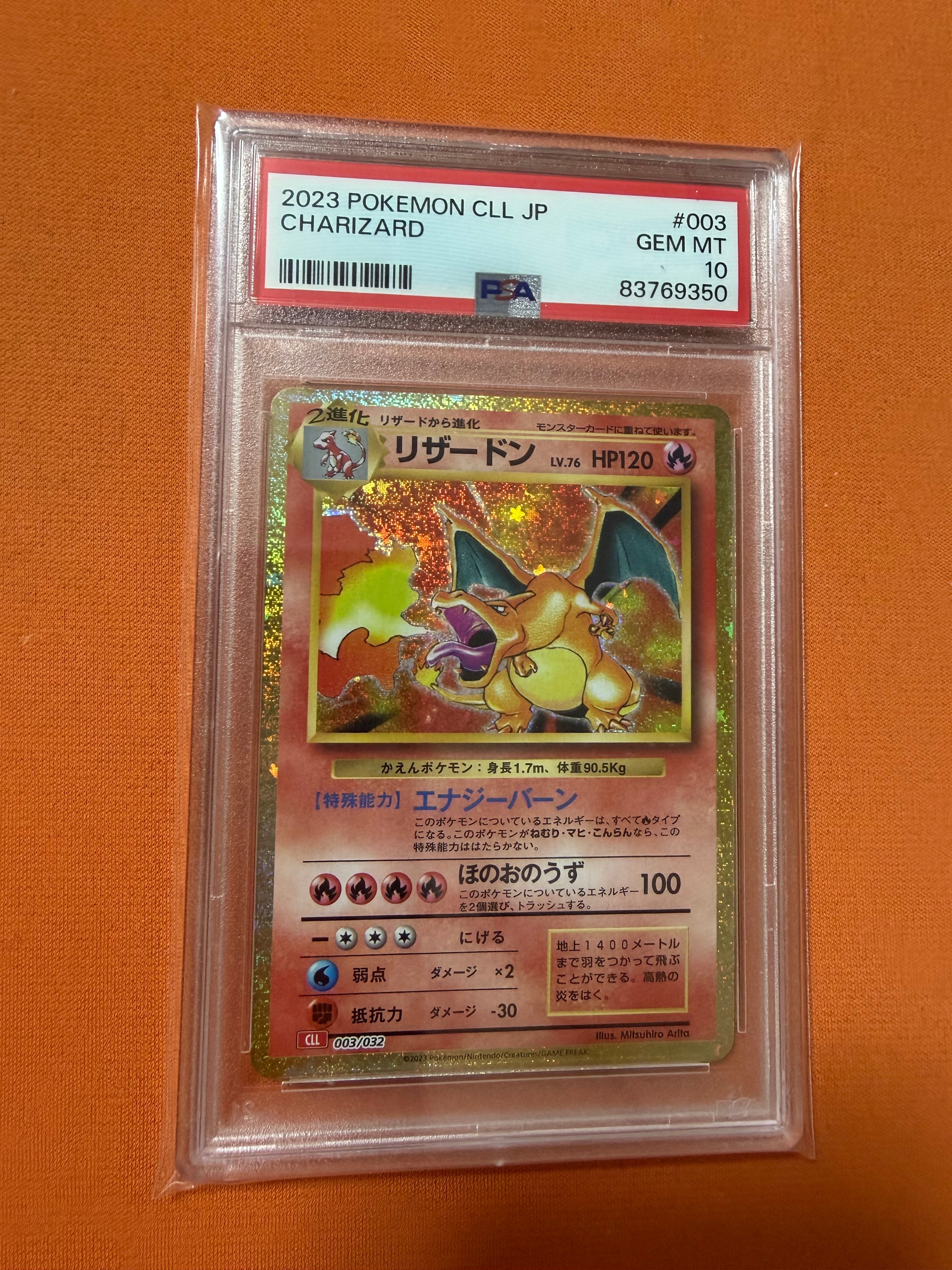 リザードン [CLL 003/032](ポケモンカードゲーム Classic)の新品/中古