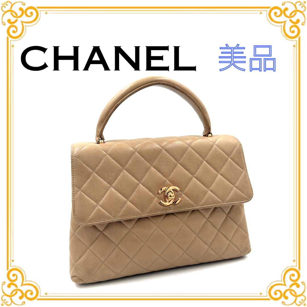 ■美品■ CHANEL シャネル ココマーク ターンロック ハンドバッグ レディース マトラッセ トップハンドル ベージュ レザー ラムスキン