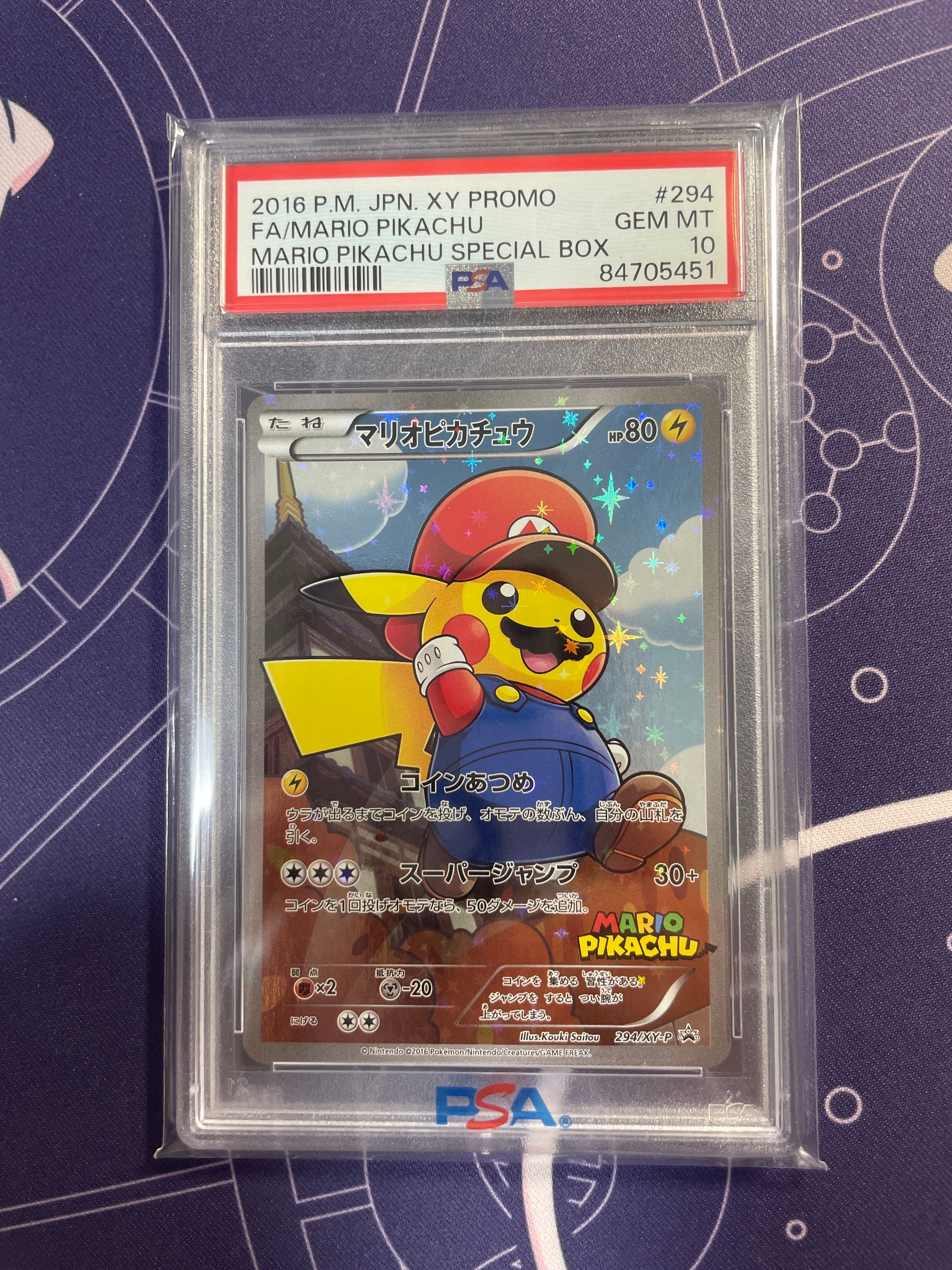 マリオピカチュウ: プロモ[XY-P 294/XY-P](プロモーションカード「XY-P」)