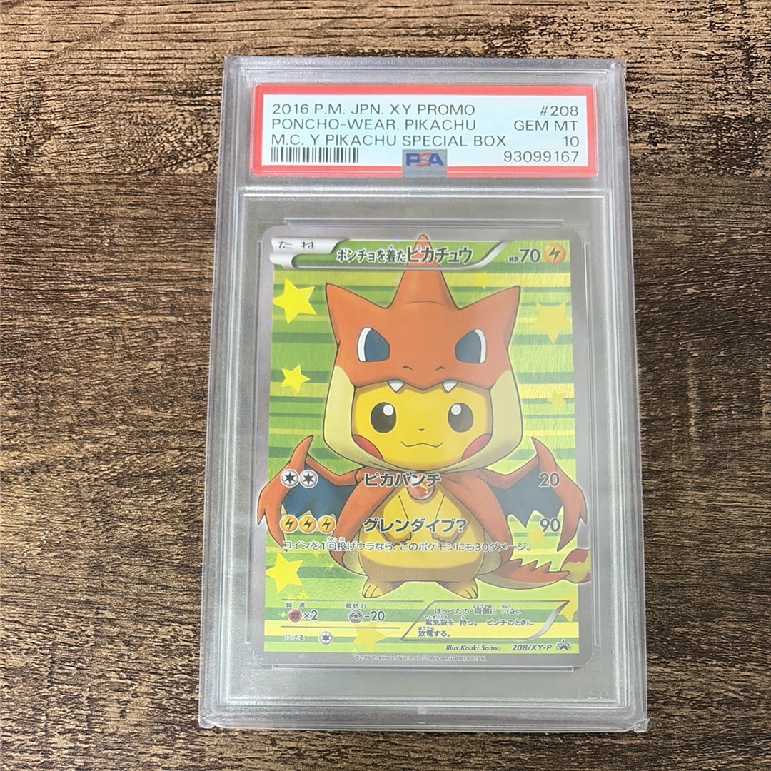 PSA9】ポンチョを着たピカチュウ: プロモ[XY-P 207/XY-P](BREAK