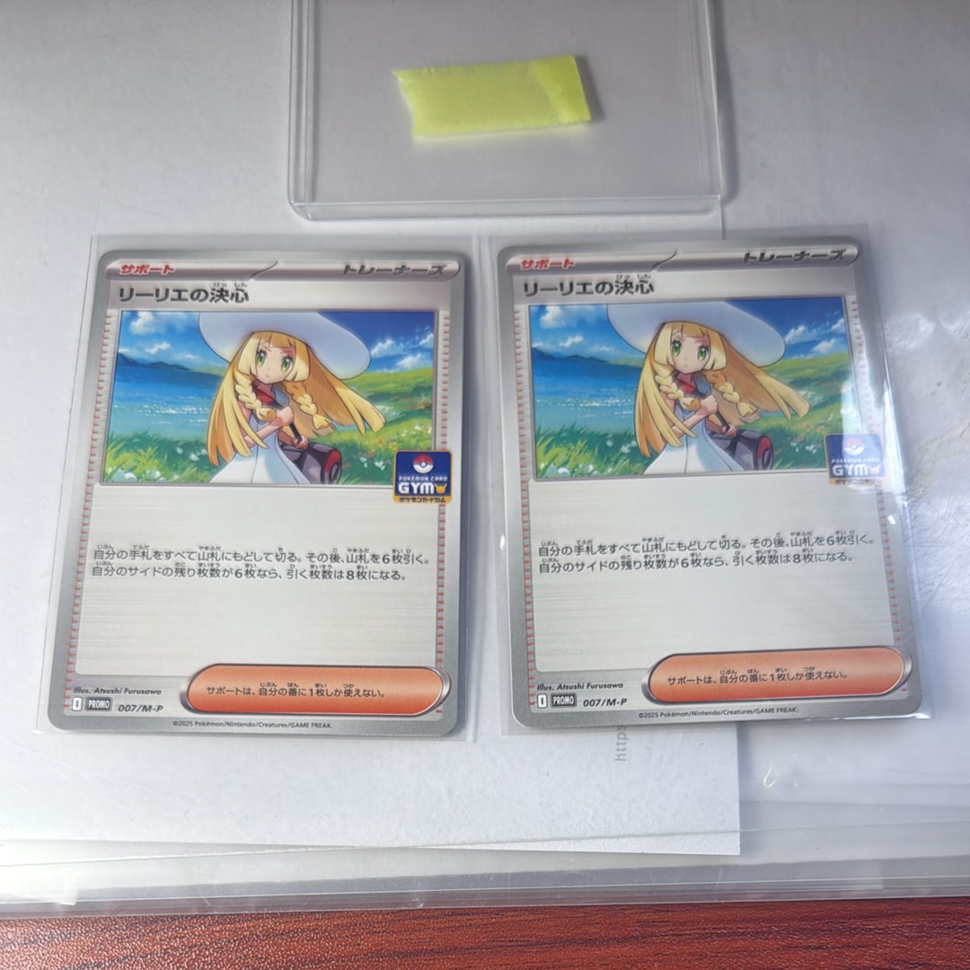 リーリエの決心 P [M-P 007](ポケモンカードゲームMEGA「プロモカード