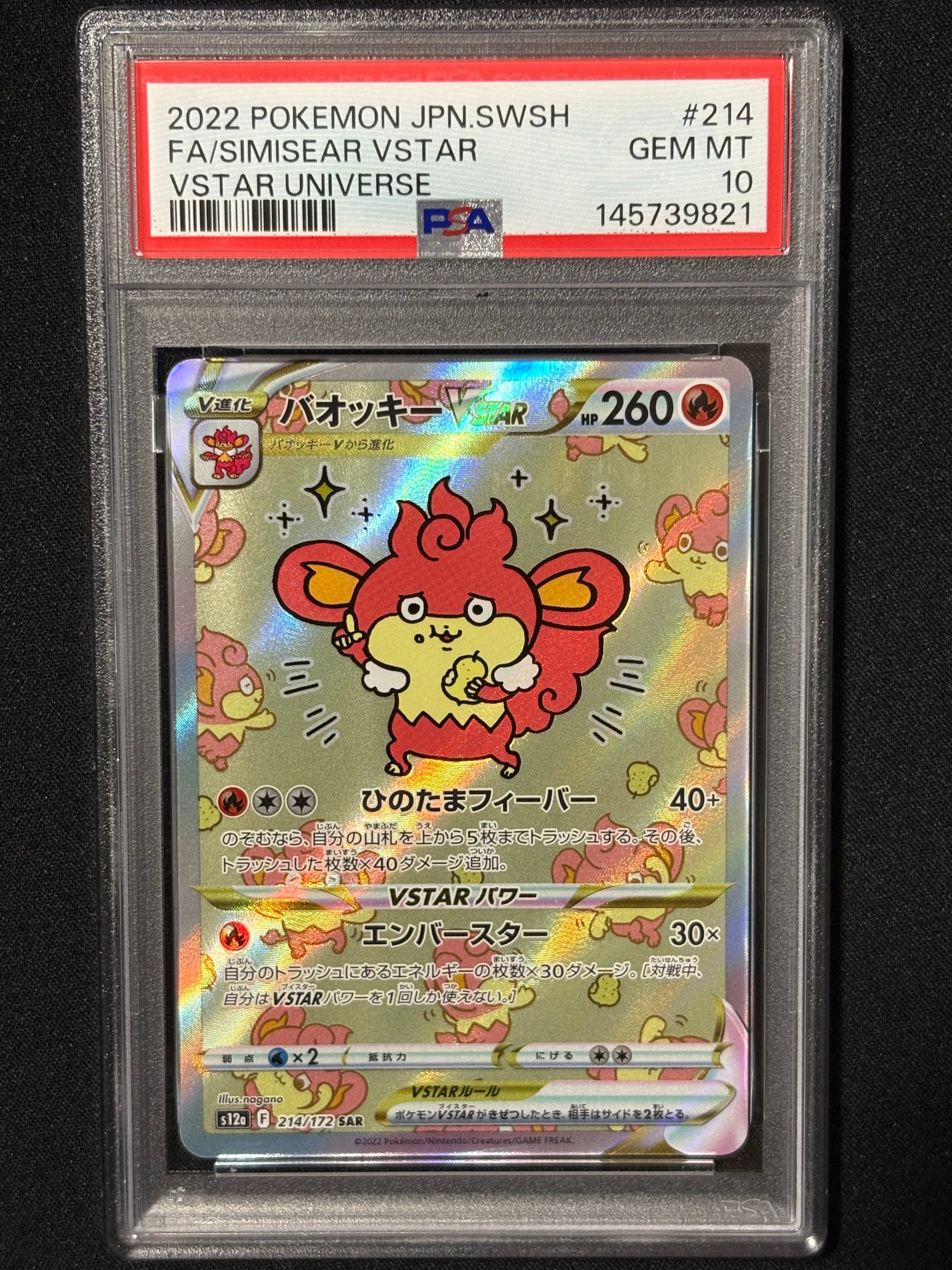 MレックウザEX [CP4 097/131](プレミアムチャンピオンパック「EX×M