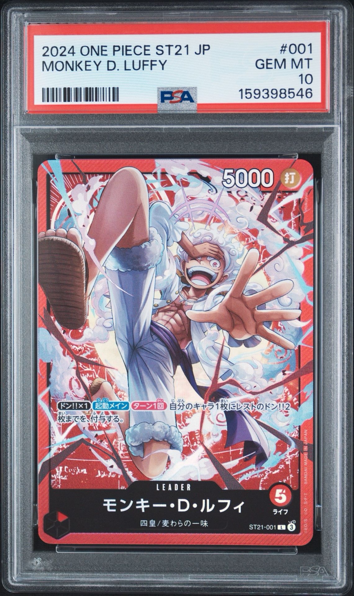 PSA10】モンキー・D・ルフィ L [ST21-001](スタートデッキEX「ギア5