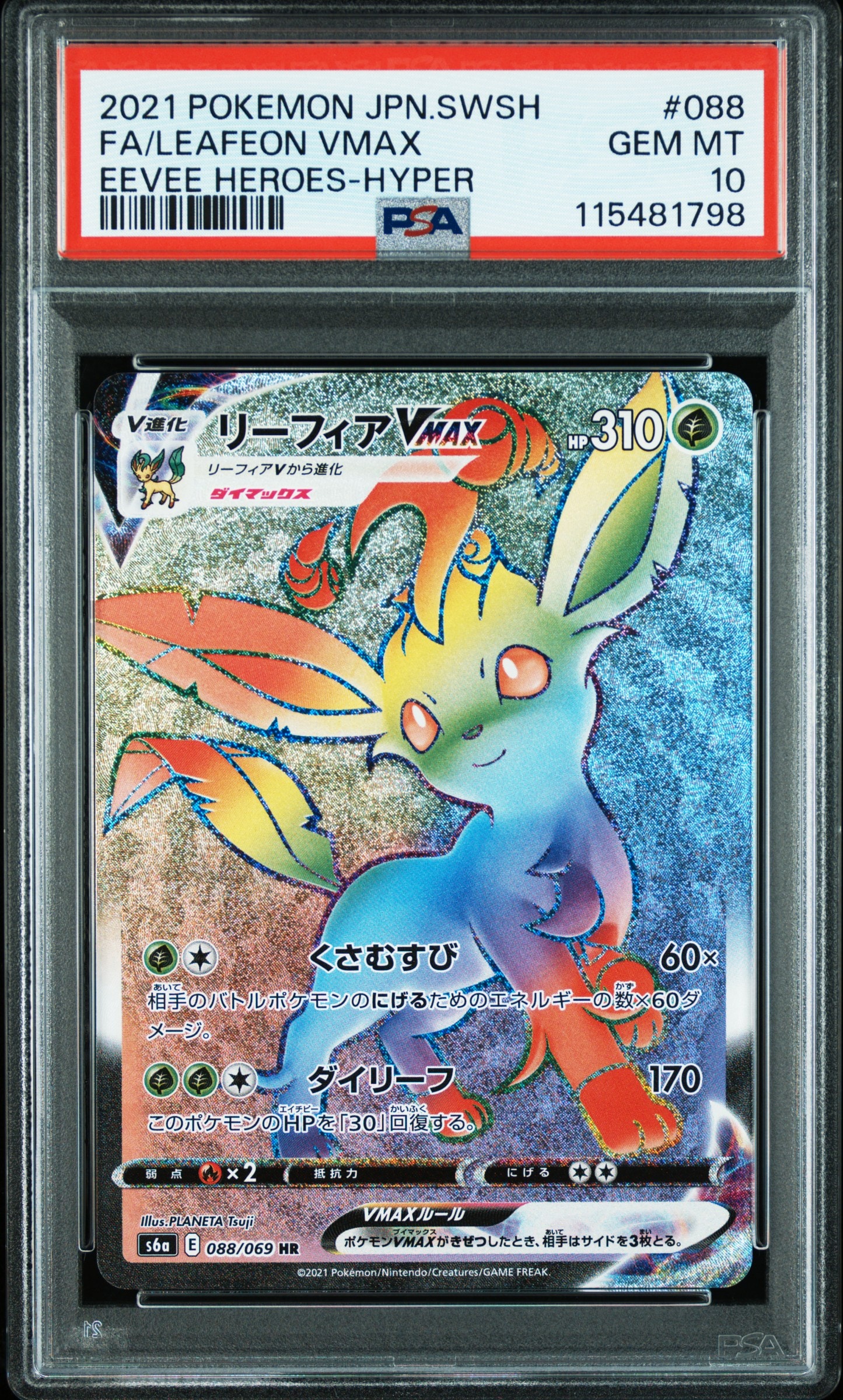 ボーマンダ ☆ [ADV3 046/054](拡張パック第3弾「天空の覇者」)の新品