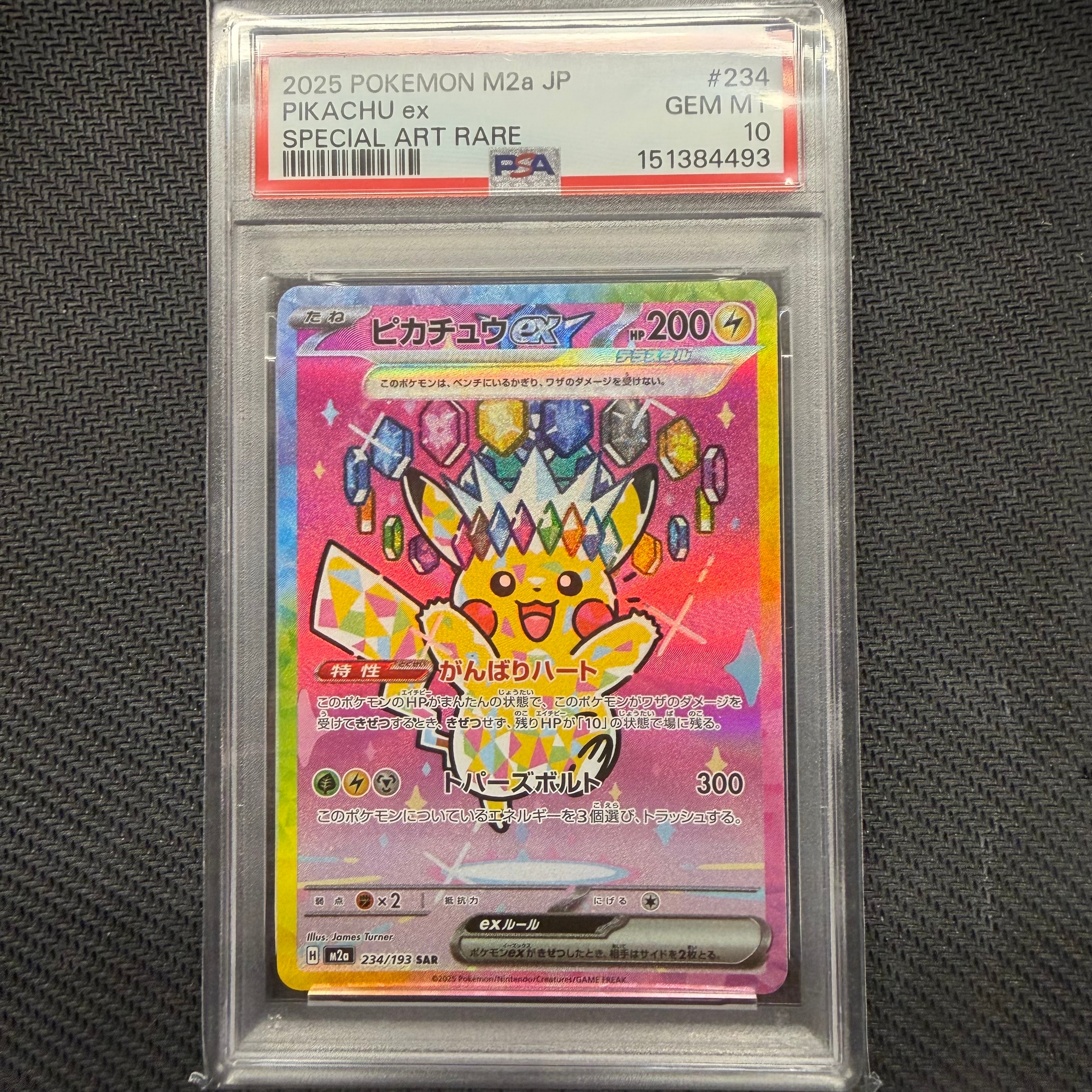 セレビィ&フシギバナGX RR [SM9 001/095](拡張パック「タッグボルト