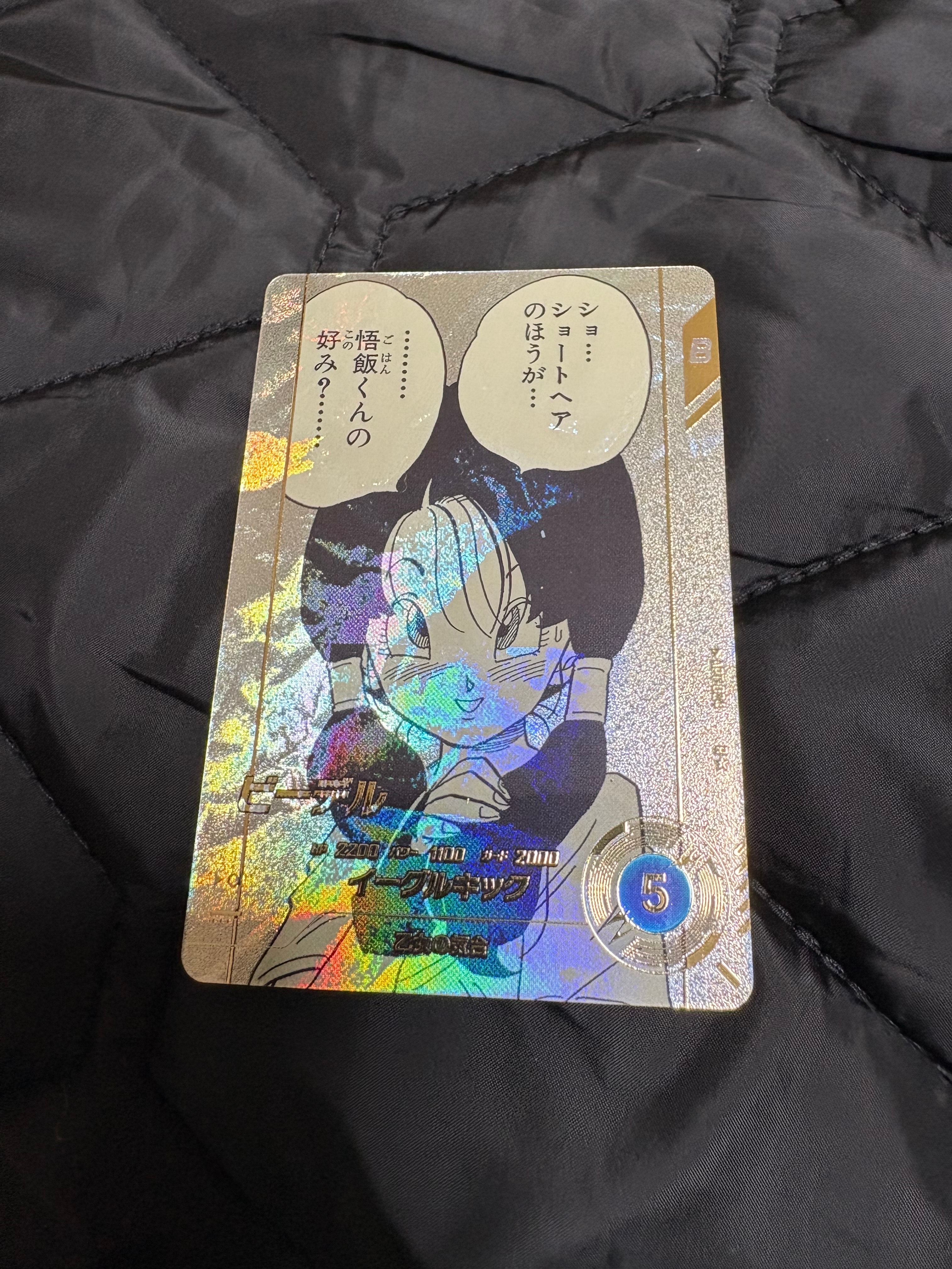 ビーデル R☆ [APT-024](アドバンスパック「ドラゴンボール 40th