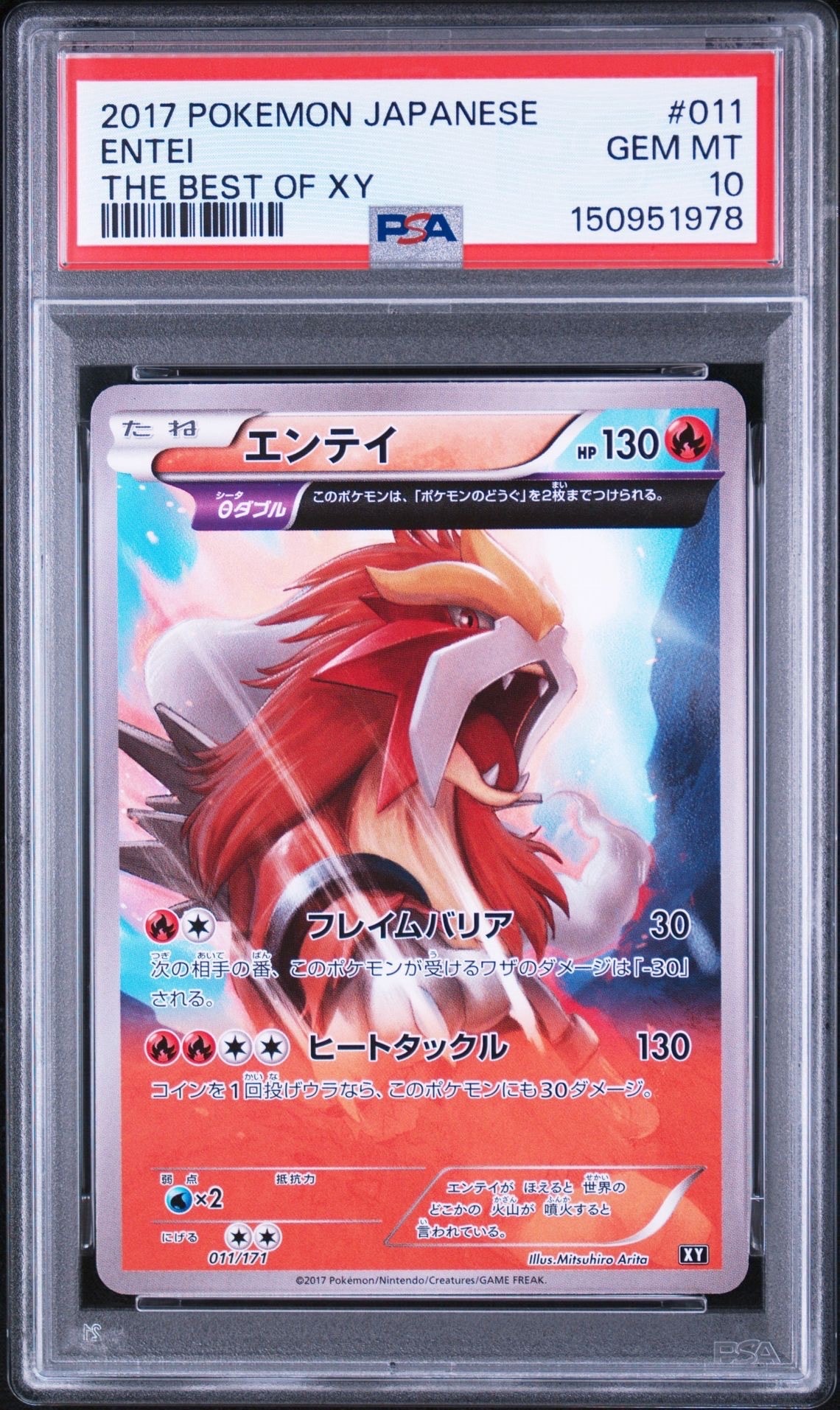 PSA10】グリーンの戦略 SR[SM12a 193/173](ハイクラスパック「TAG TEAM