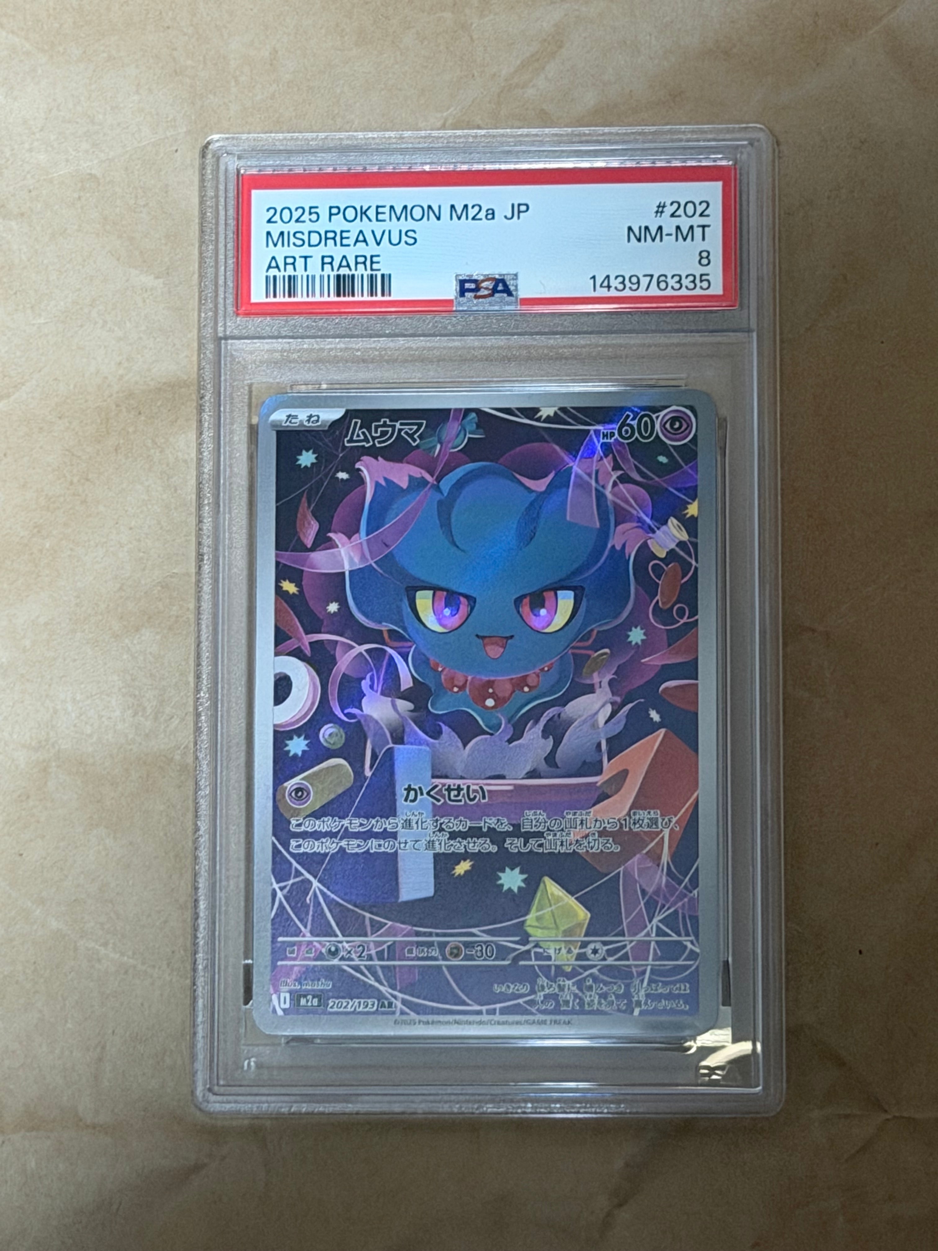 PSA10】ミュウツー [SVI 024/066](「バトルアカデミー」ピカチュウex