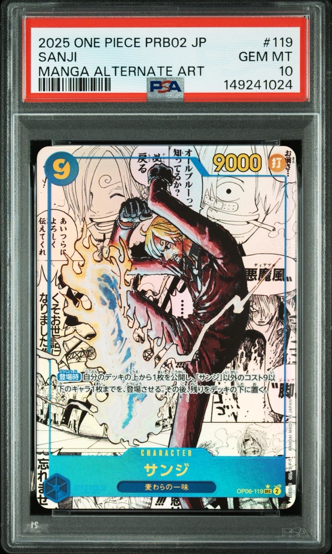 PSA10】サンジ SEC-SP (コミパラ) [OP06-119](プレミアムブースター