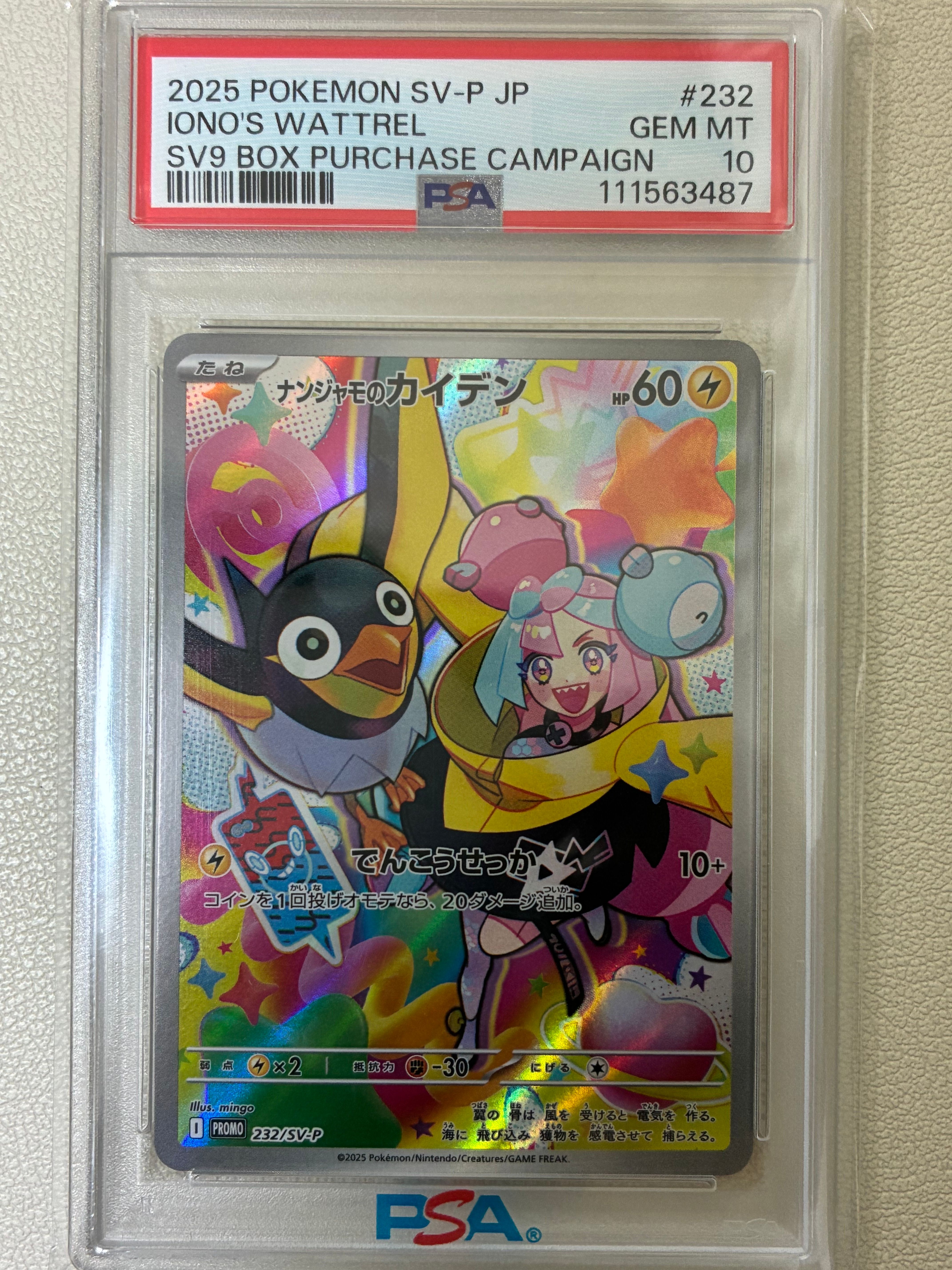 ナンジャモのカイデン P [SV-P 232](プロモーションカード「拡張パック バトルパートナーズ Box購入キャンペーン」)