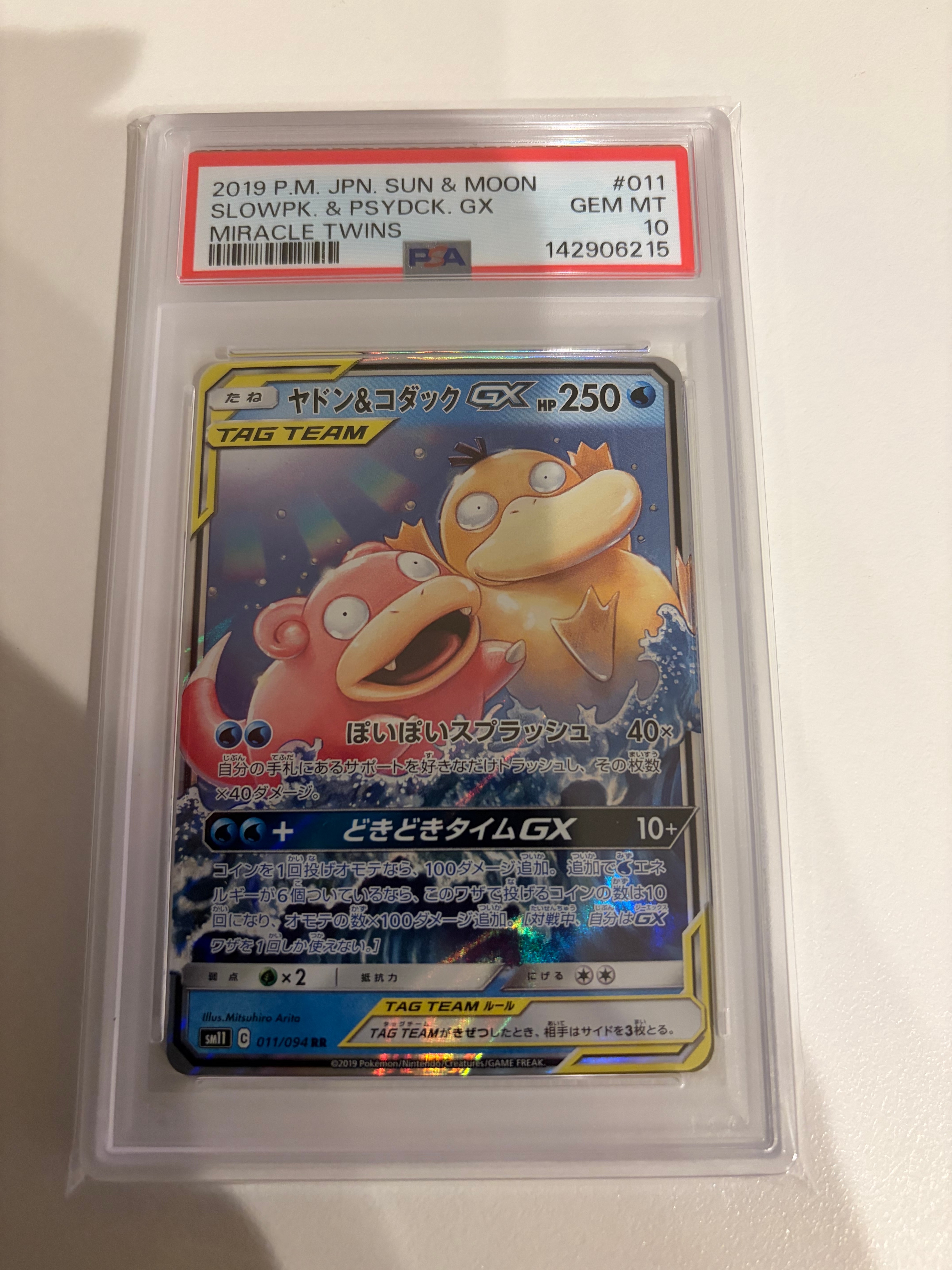 ヤドン&コダックGX RR [SM11 011/094](拡張パック「ミラクルツイン