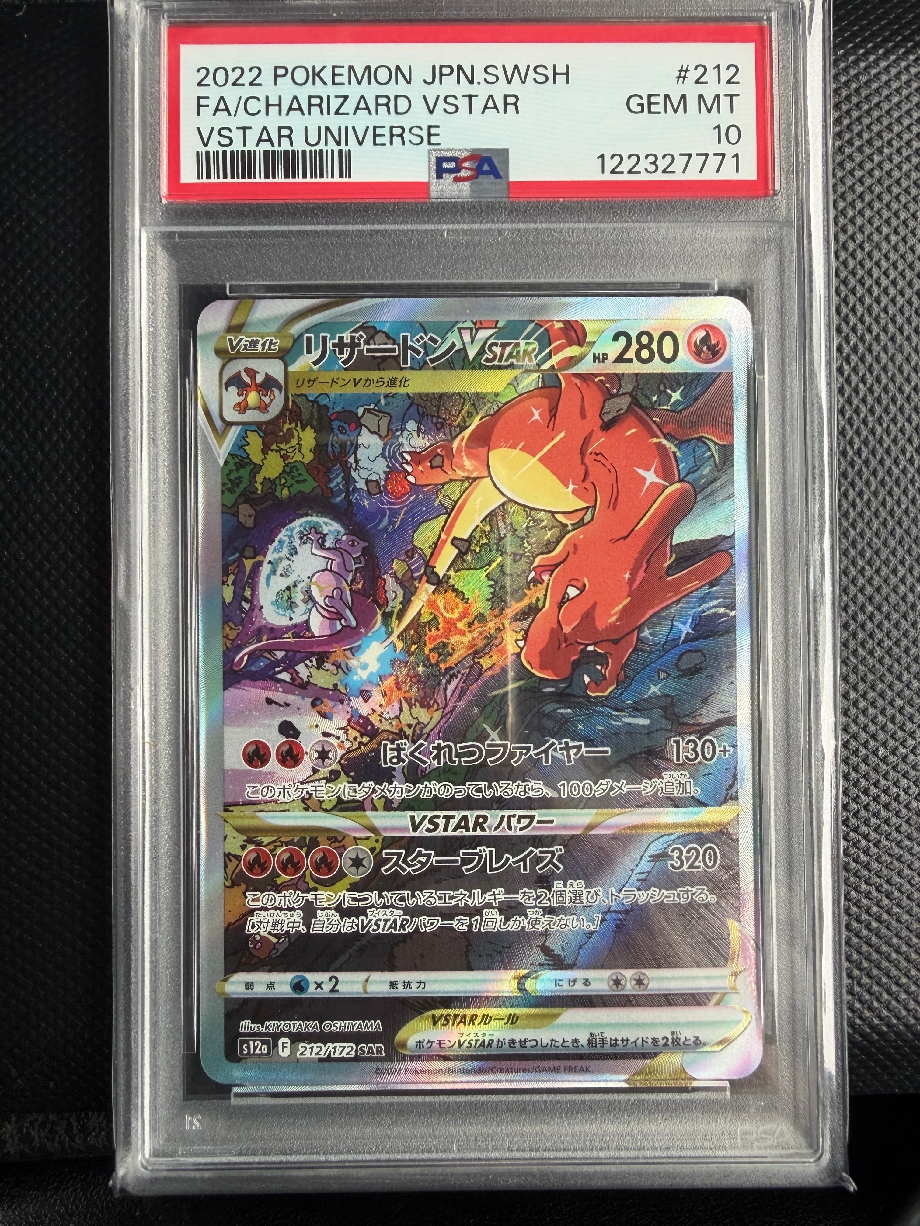 PSA9】ピカチュウ :ミラー [SV4a 055/190](ハイクラスパック