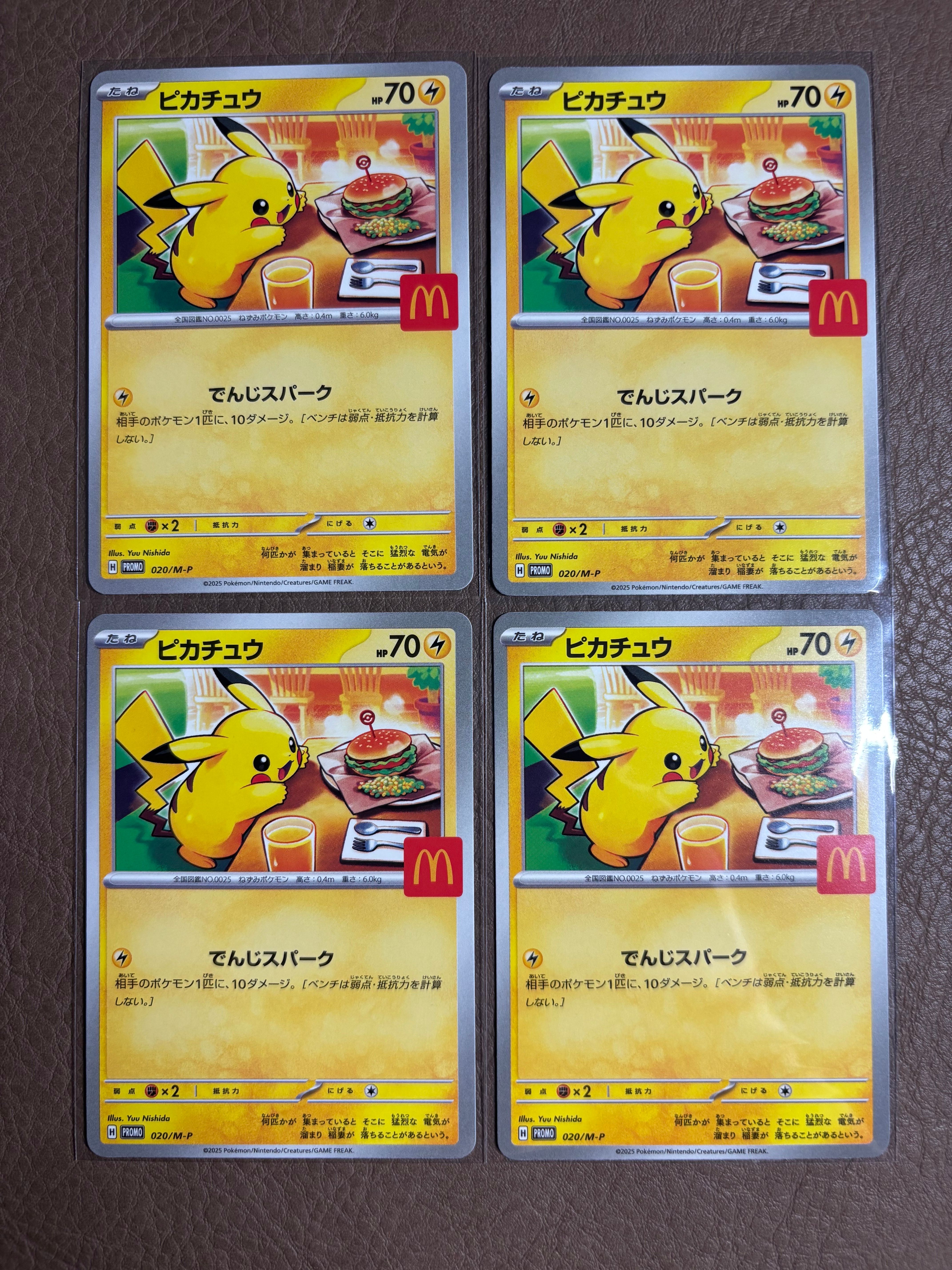 ピカチュウ P [M-P 020](プロモカードパック「マクドナルド ハッピーセット2025」)